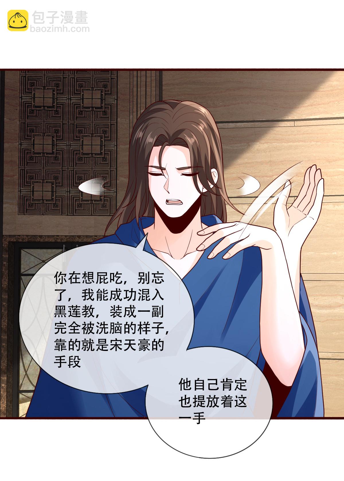 🍘我是大仙尊 第765话 第16页