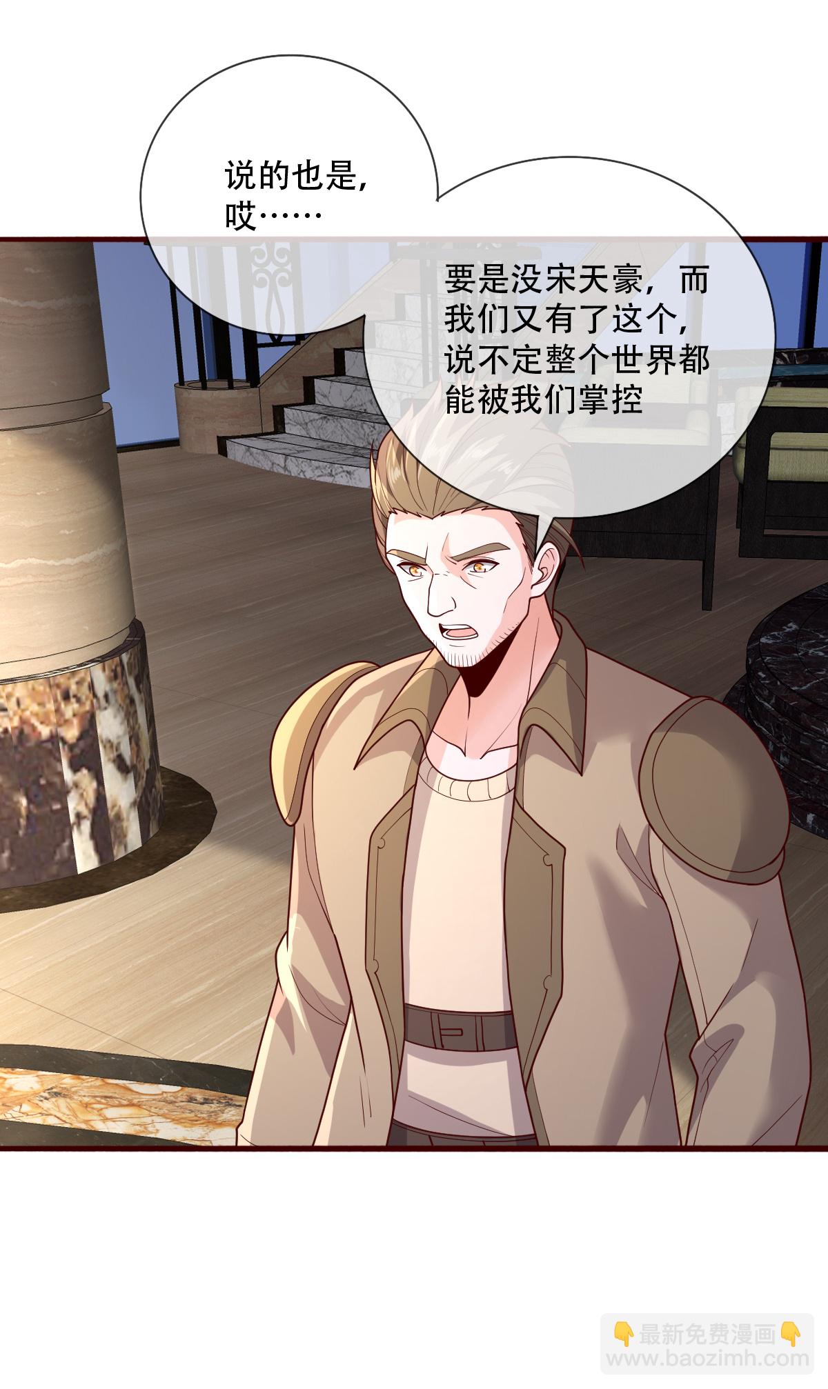 🍘我是大仙尊 第765话 第17页