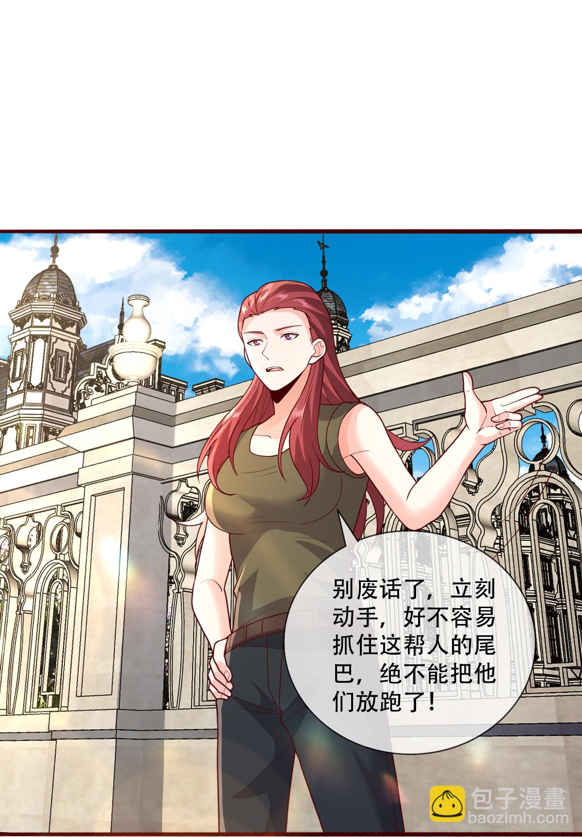 🍘我是大仙尊 第765话 第25页