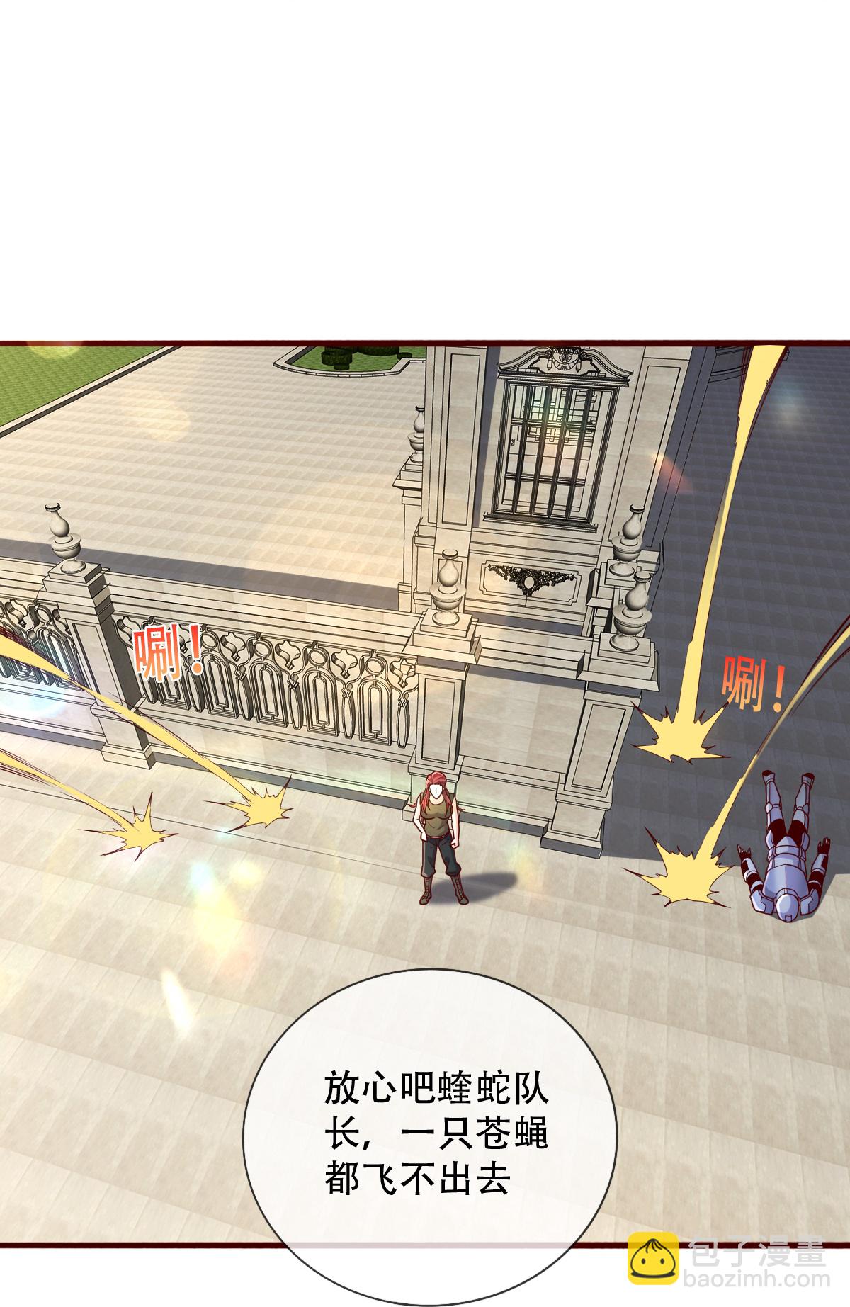 🍘我是大仙尊 第765话 第26页
