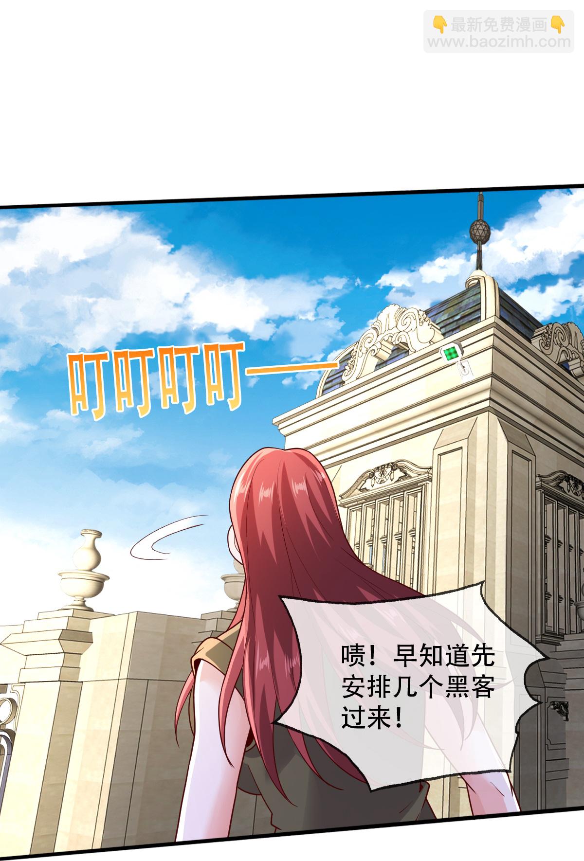 🍘我是大仙尊 第765话 第30页