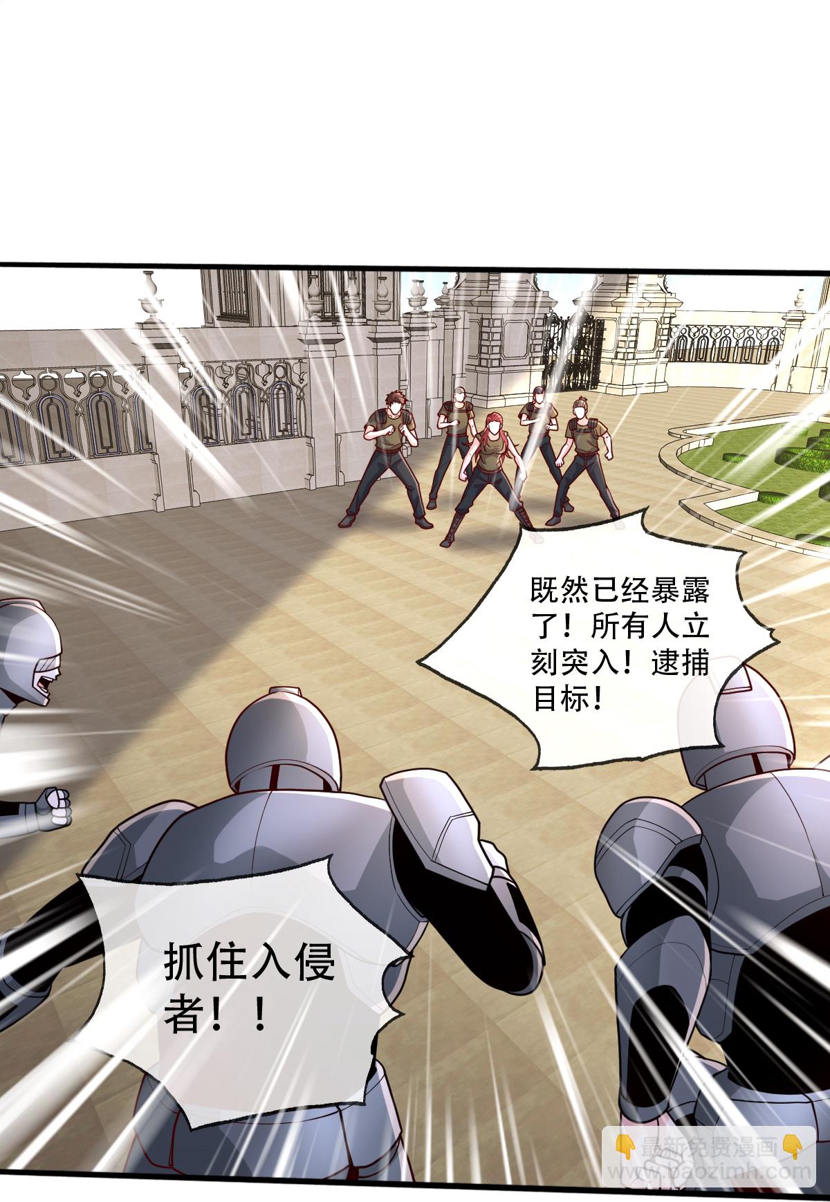 🍘我是大仙尊 第765话 第31页