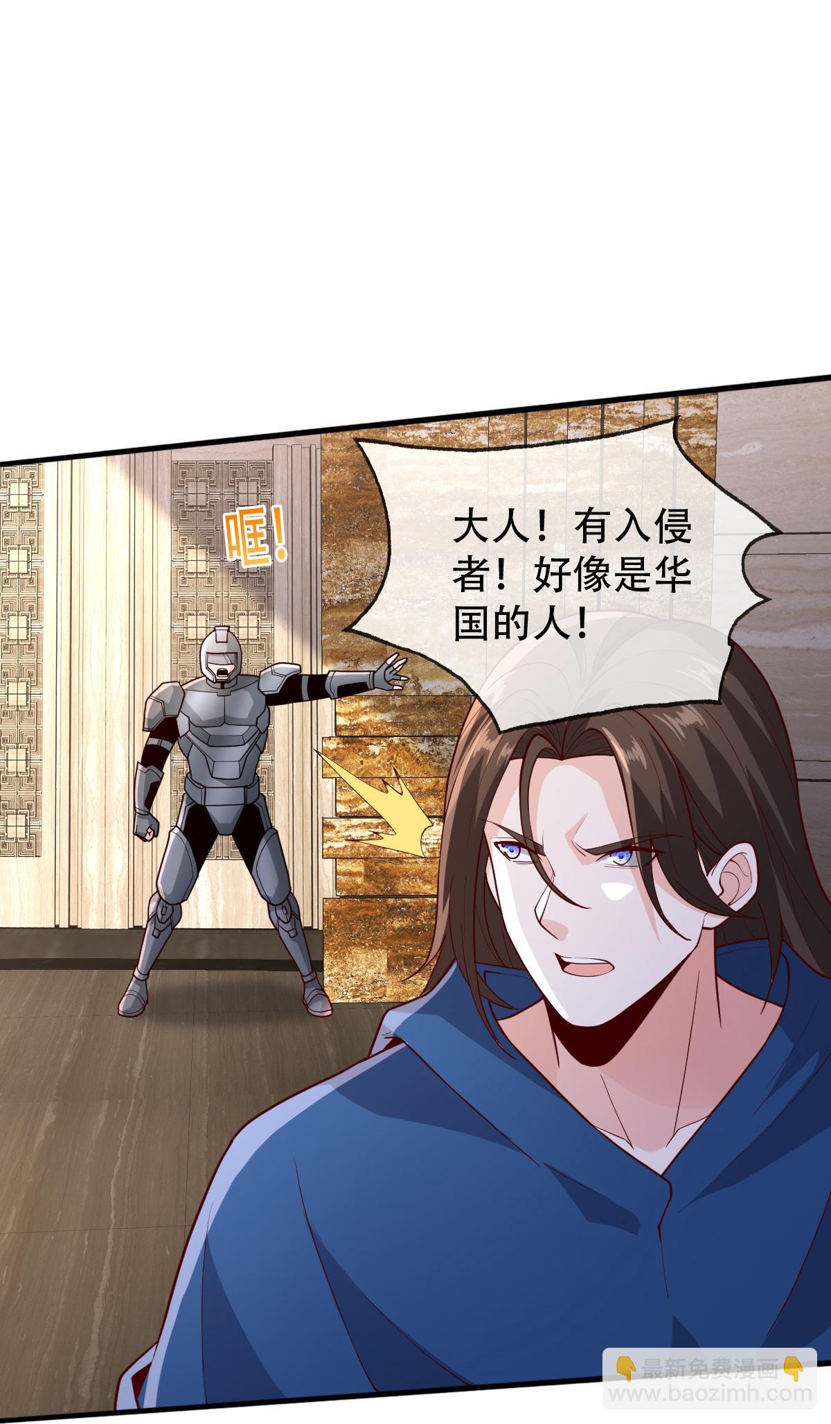🍘我是大仙尊 第765话 第33页