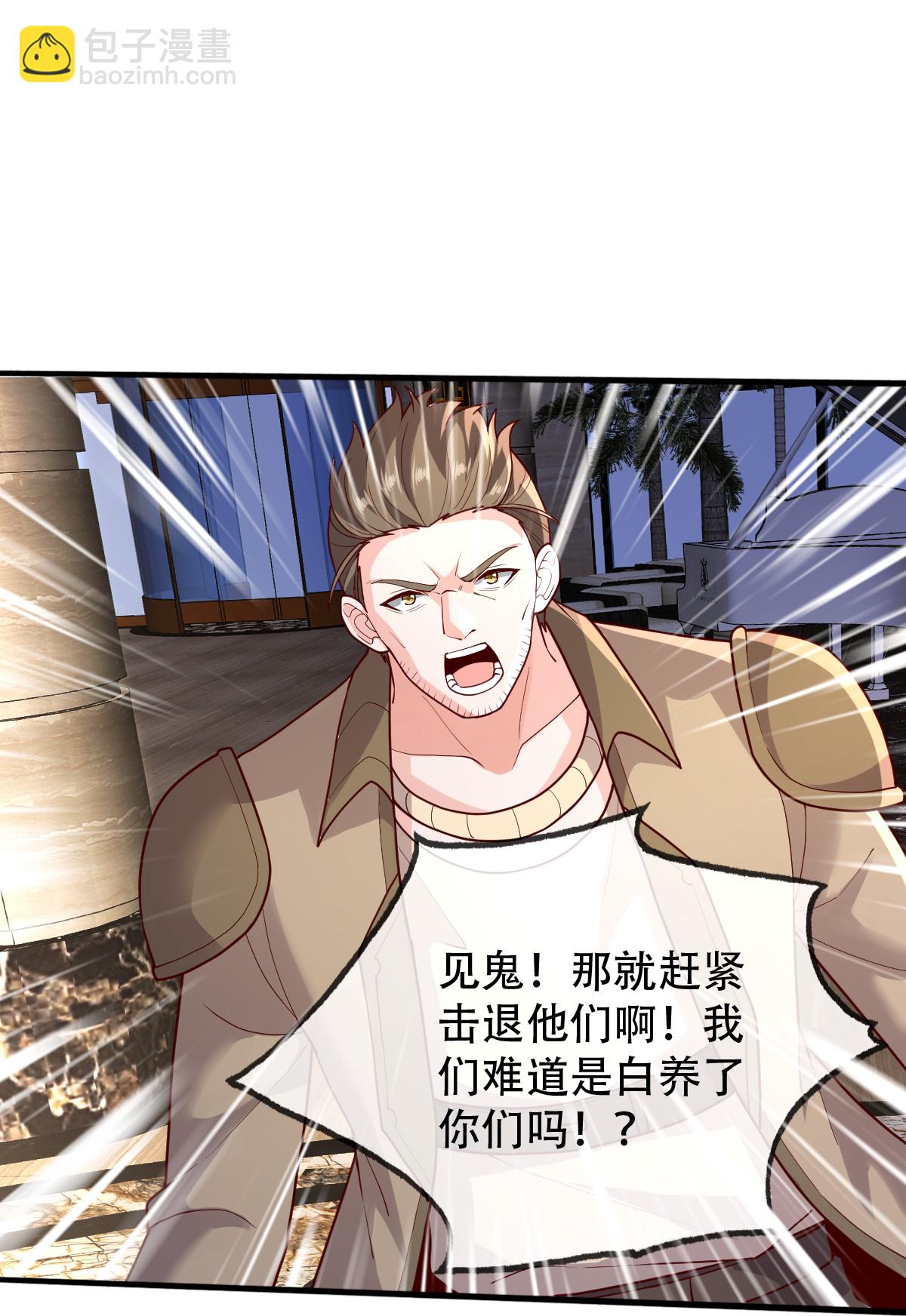 🍘我是大仙尊 第765话 第34页
