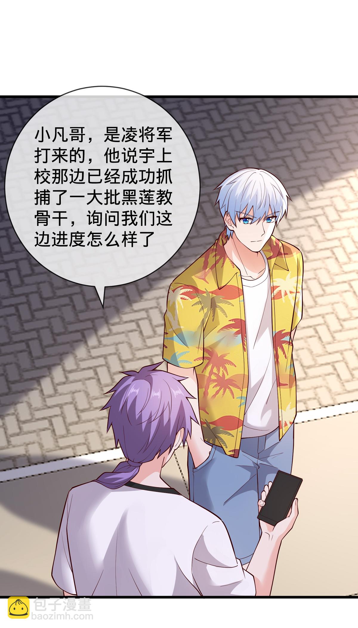🍘我是大仙尊 第765话 第4页