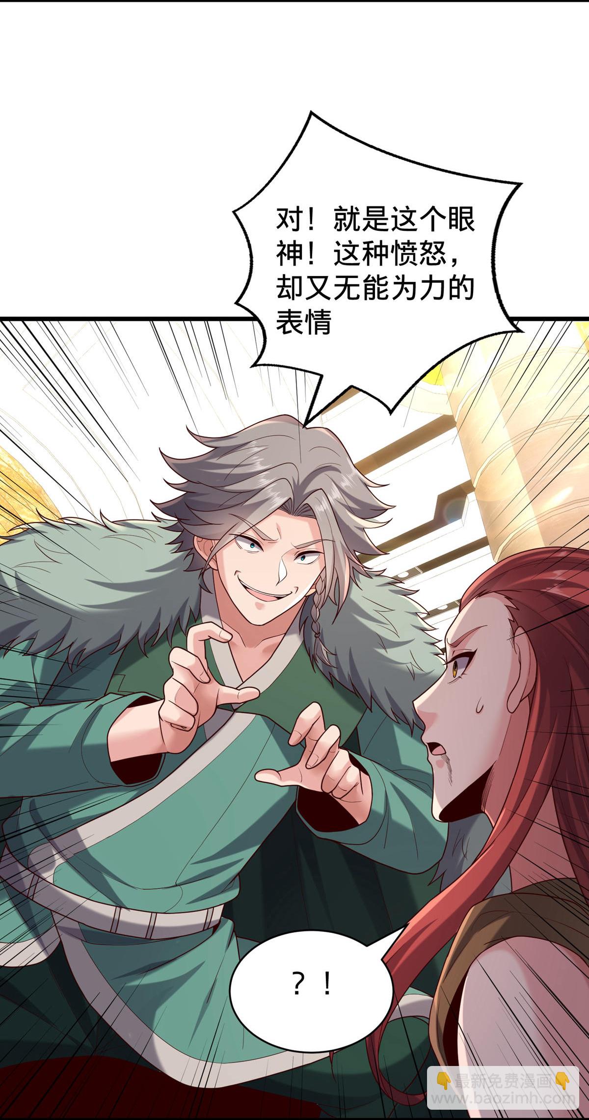 🍘我是大仙尊 第767话 第10页