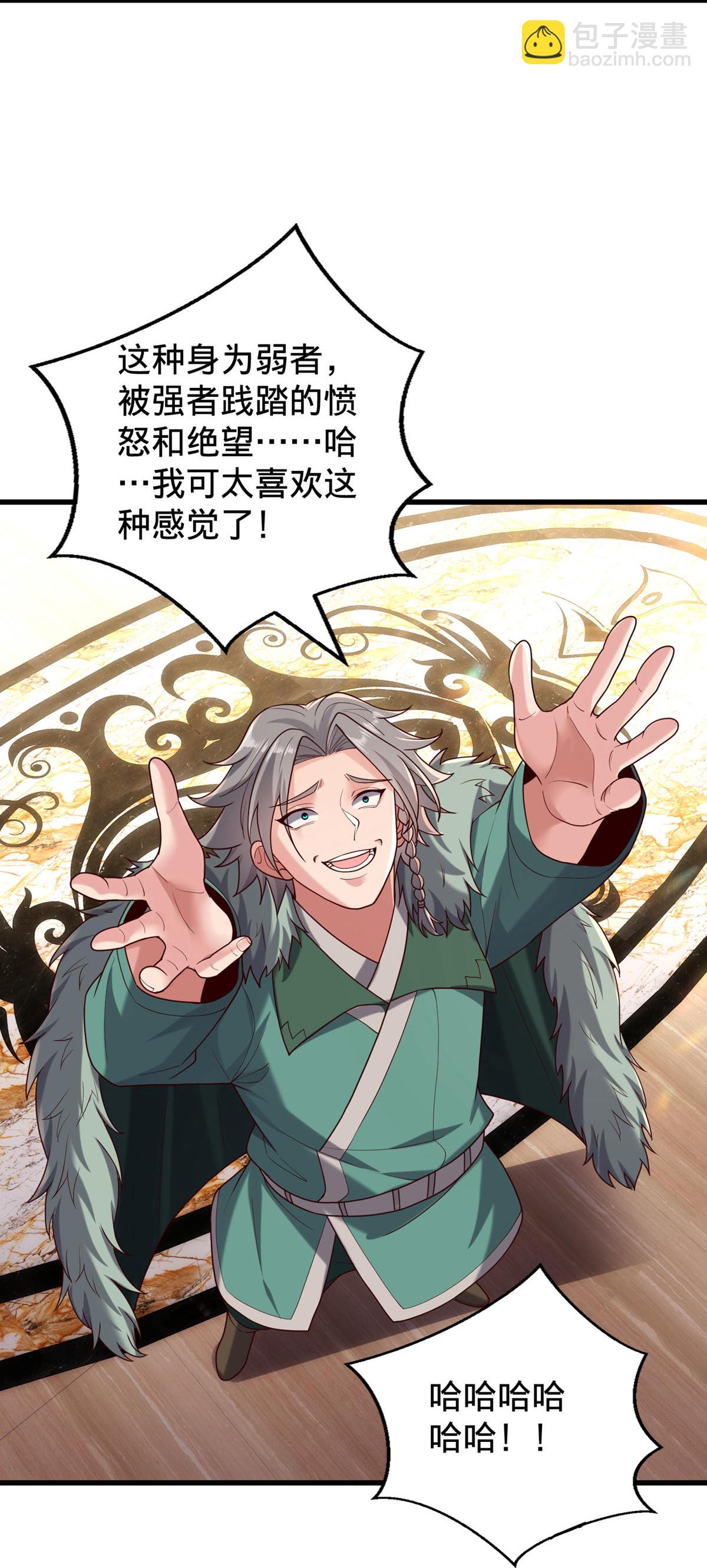 🍘我是大仙尊 第767话 第11页