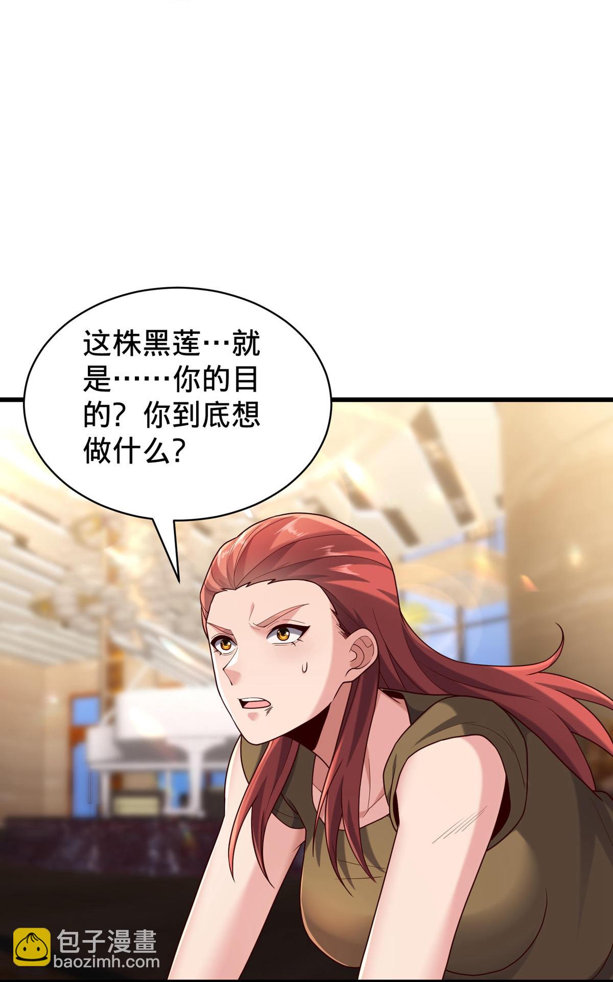 🍘我是大仙尊 第767话 第14页