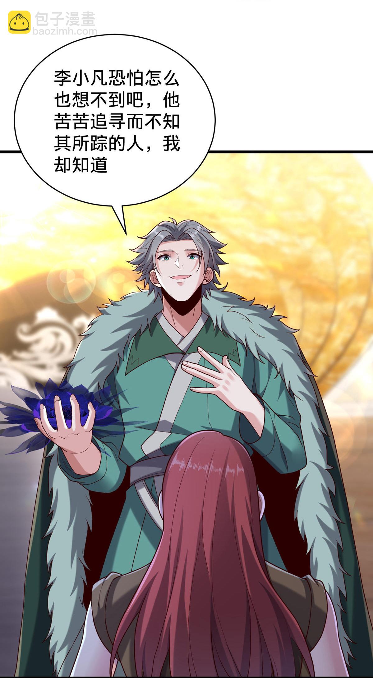🍘我是大仙尊 第767话 第18页