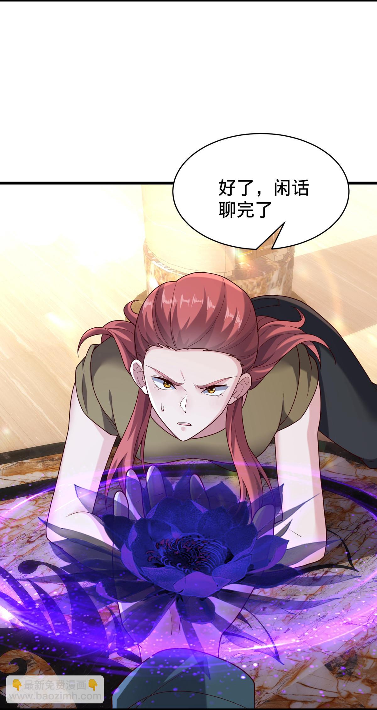 🍘我是大仙尊 第767话 第19页