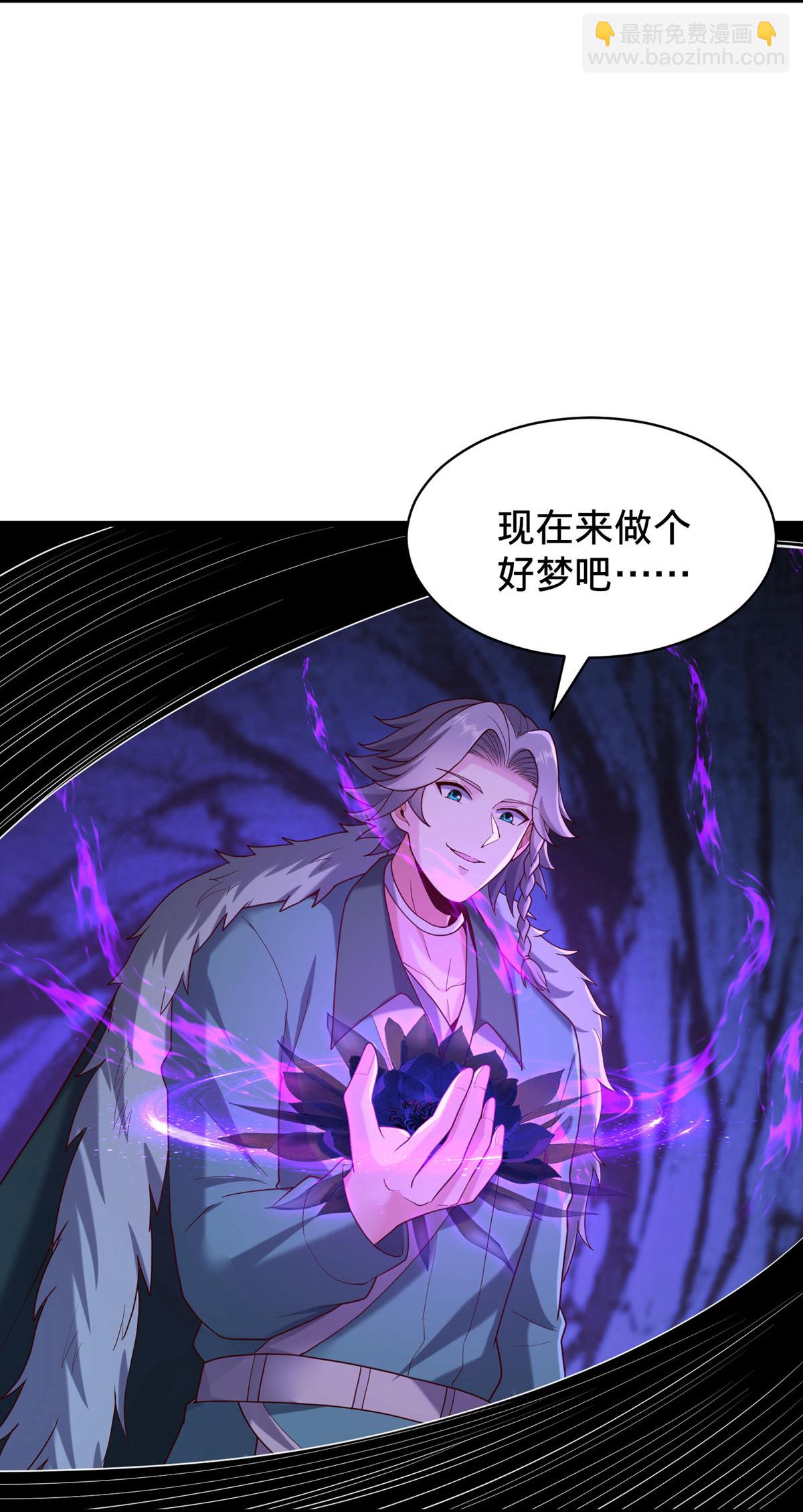 🍘我是大仙尊 第767话 第20页