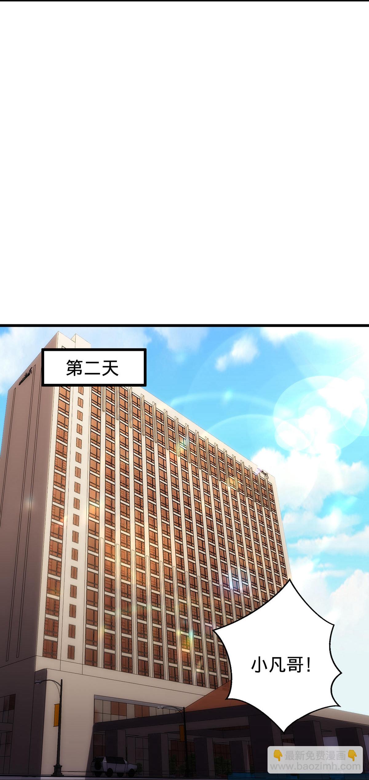 🍘我是大仙尊 第767话 第21页