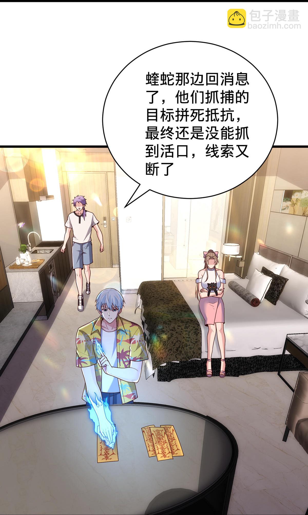 🍘我是大仙尊 第767话 第22页