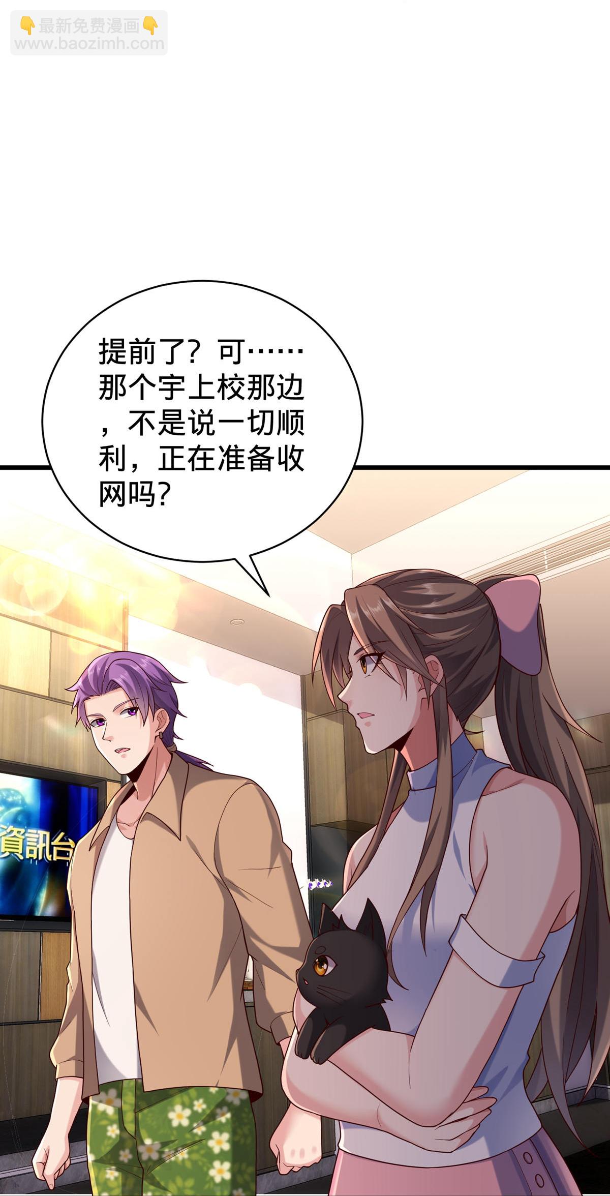 🍘我是大仙尊 第767话 第26页