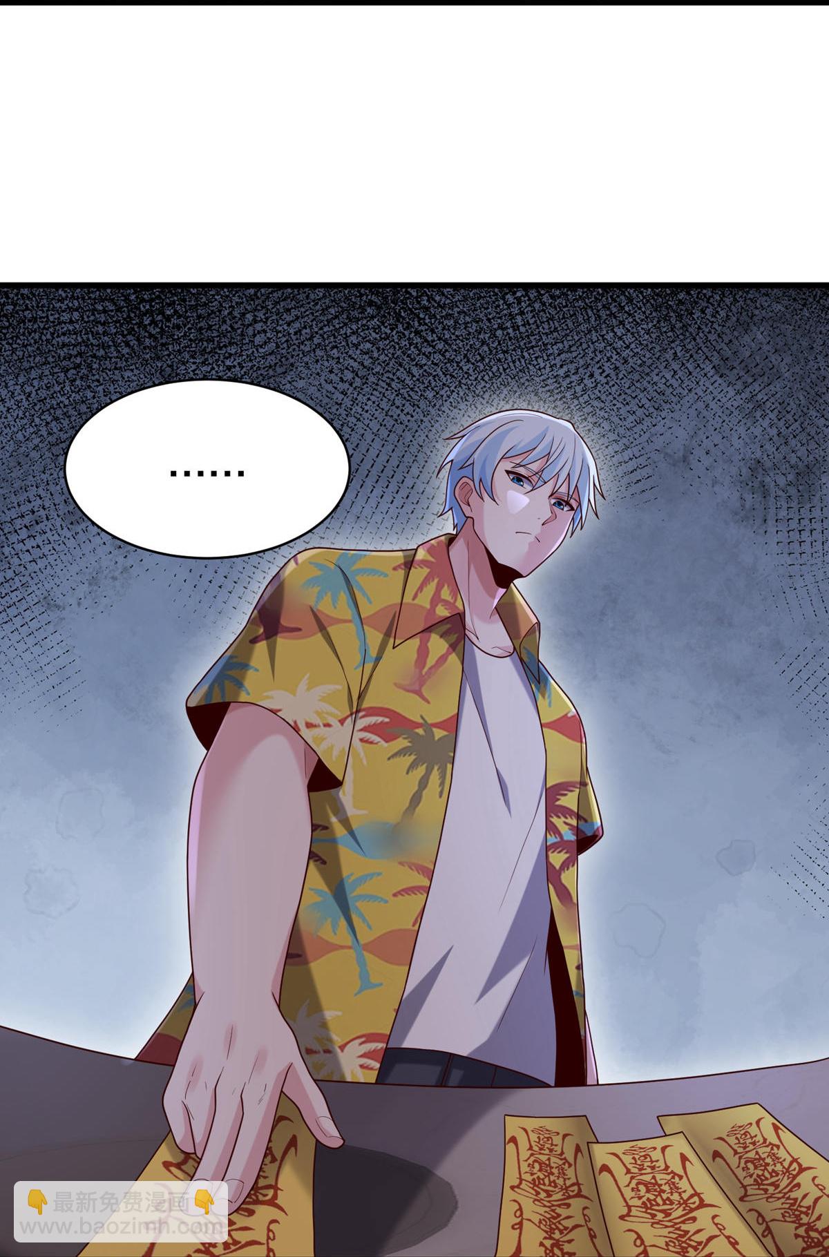 🍘我是大仙尊 第767话 第28页