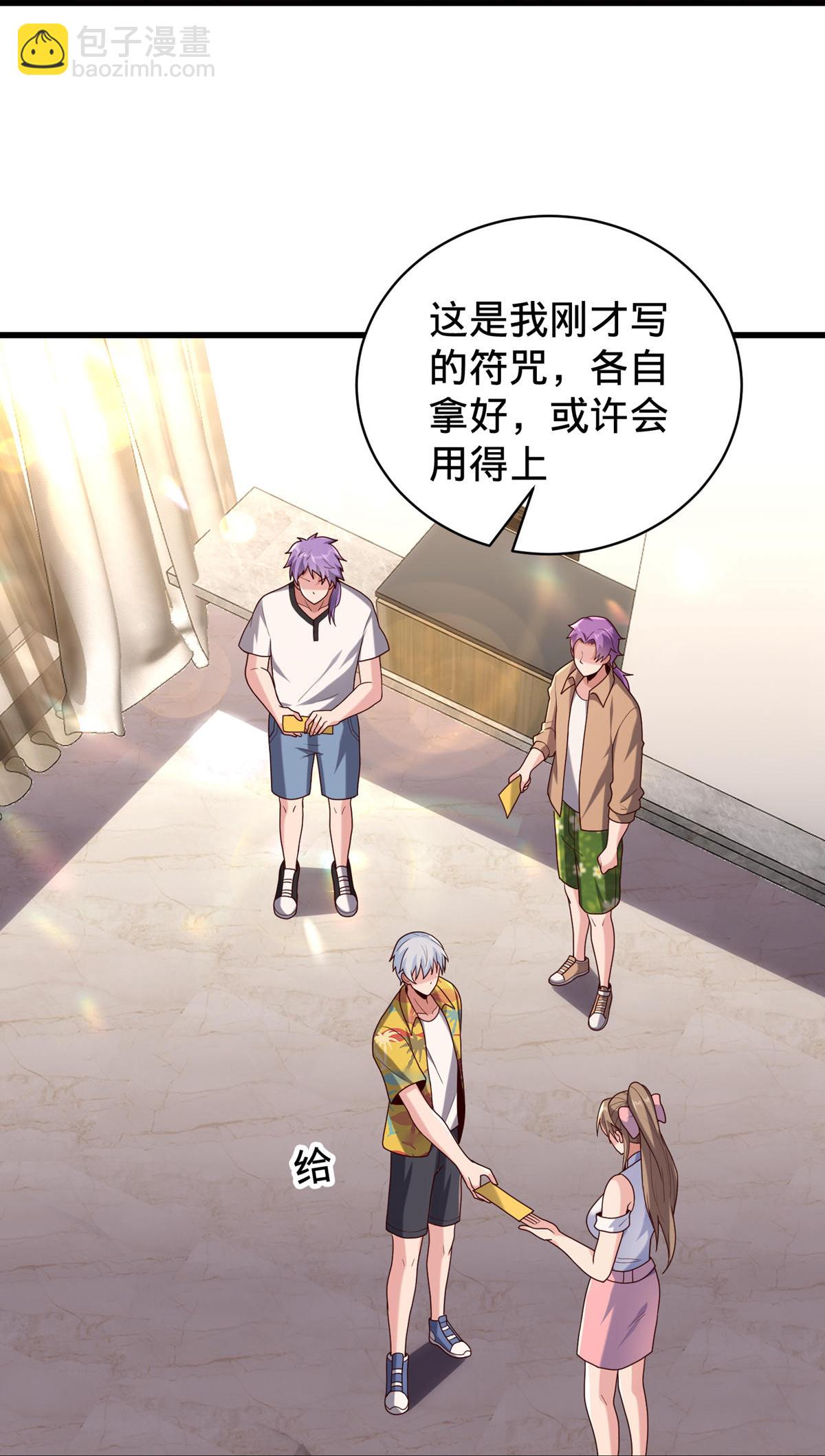 🍘我是大仙尊 第767话 第29页