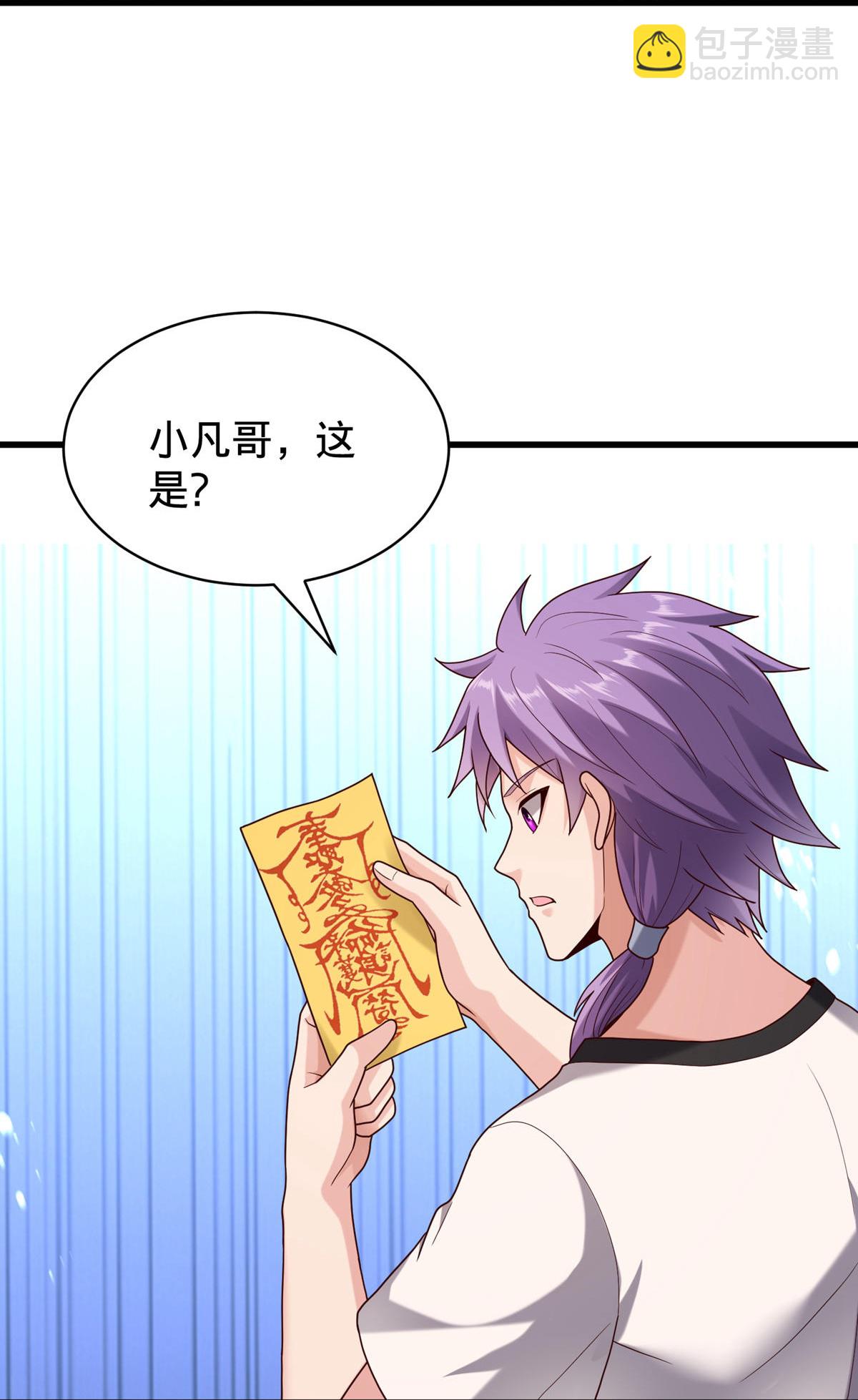 🍘我是大仙尊 第767话 第30页