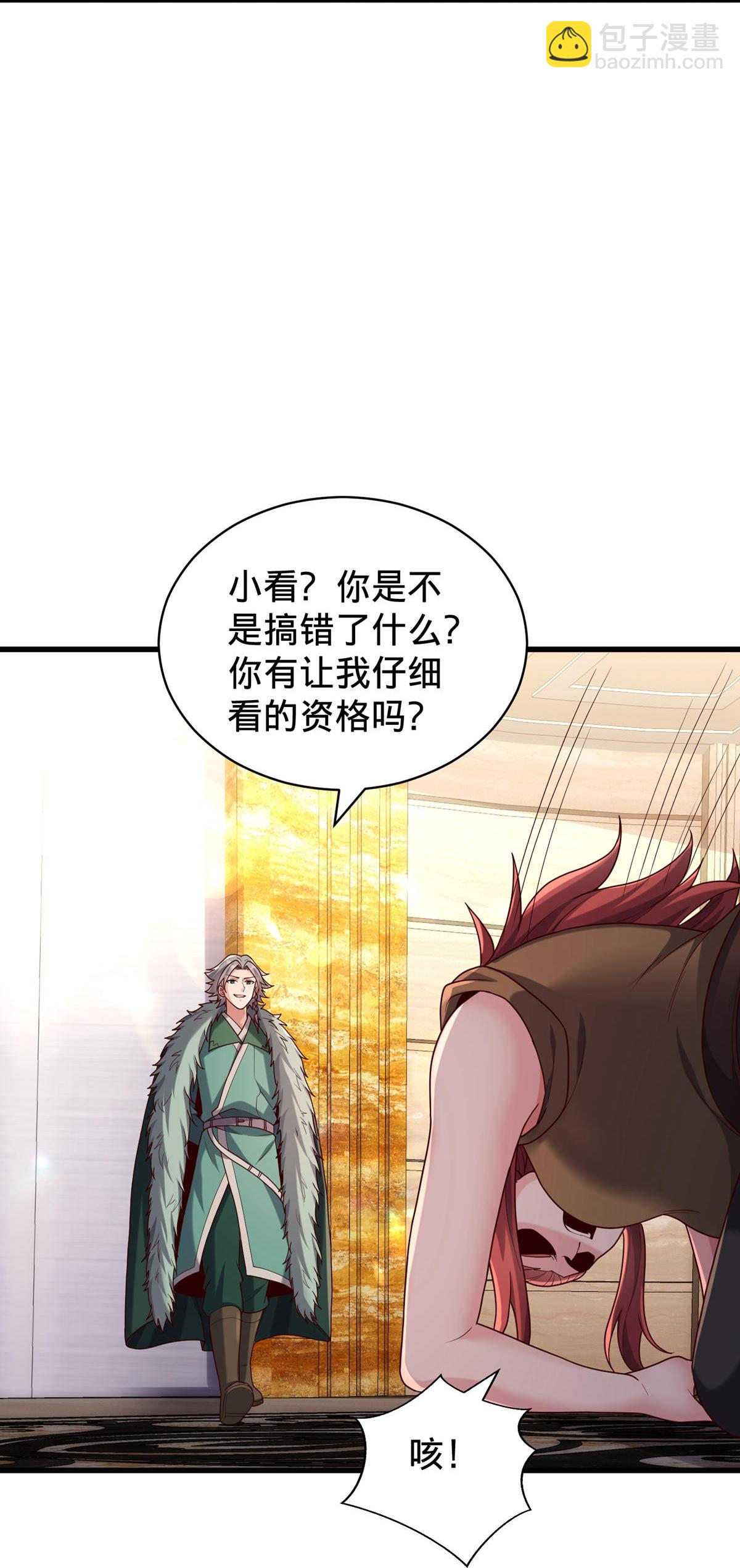 🍘我是大仙尊 第767话 第8页
