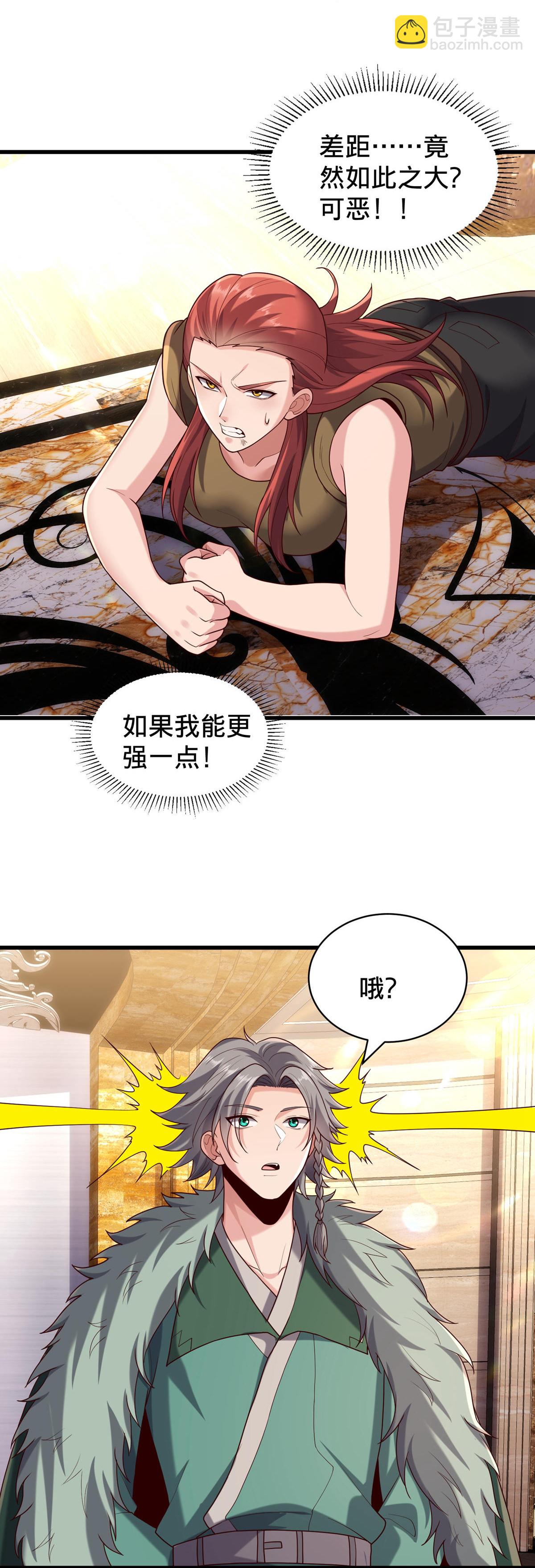 🍘我是大仙尊 第767话 第9页
