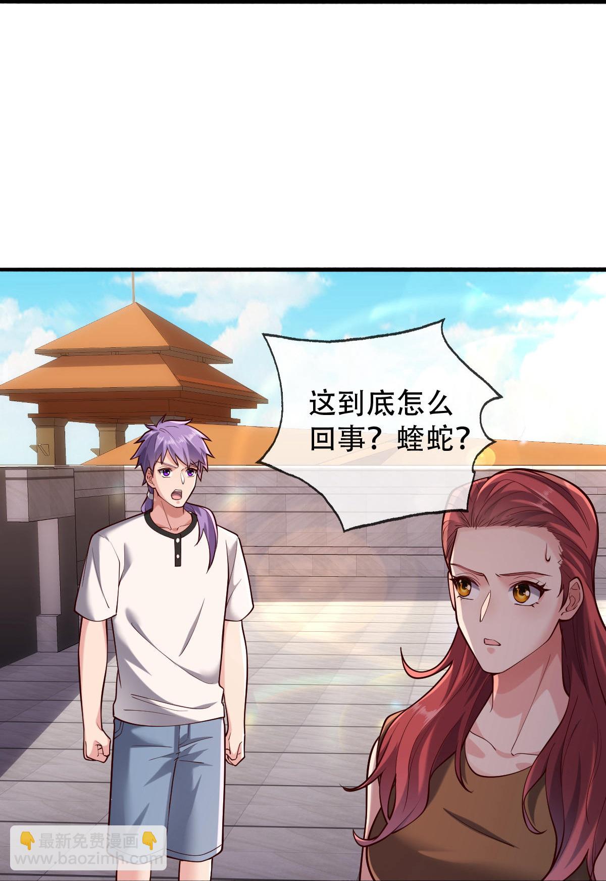 🍘我是大仙尊 第769话 第10页