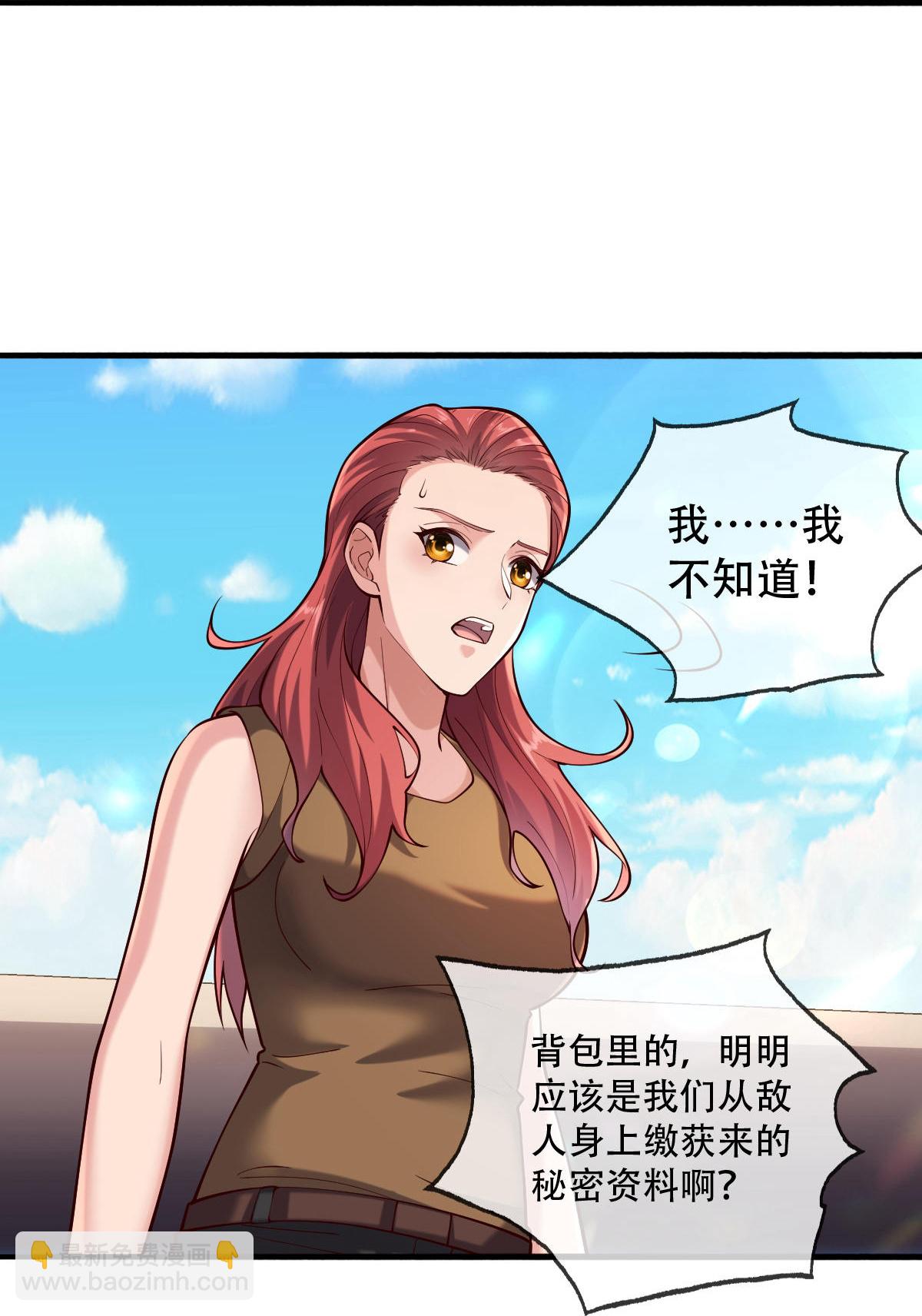 🍘我是大仙尊 第769话 第11页