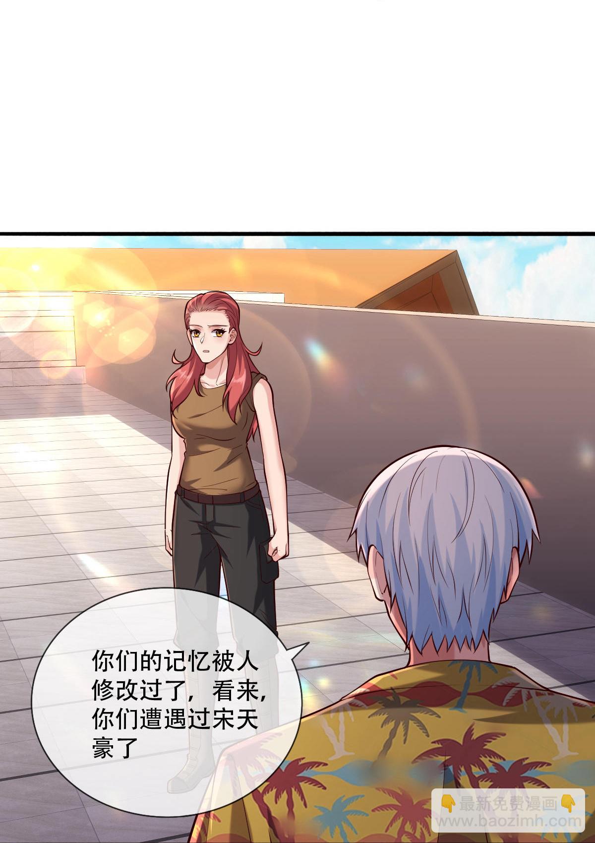 🍘我是大仙尊 第769话 第12页