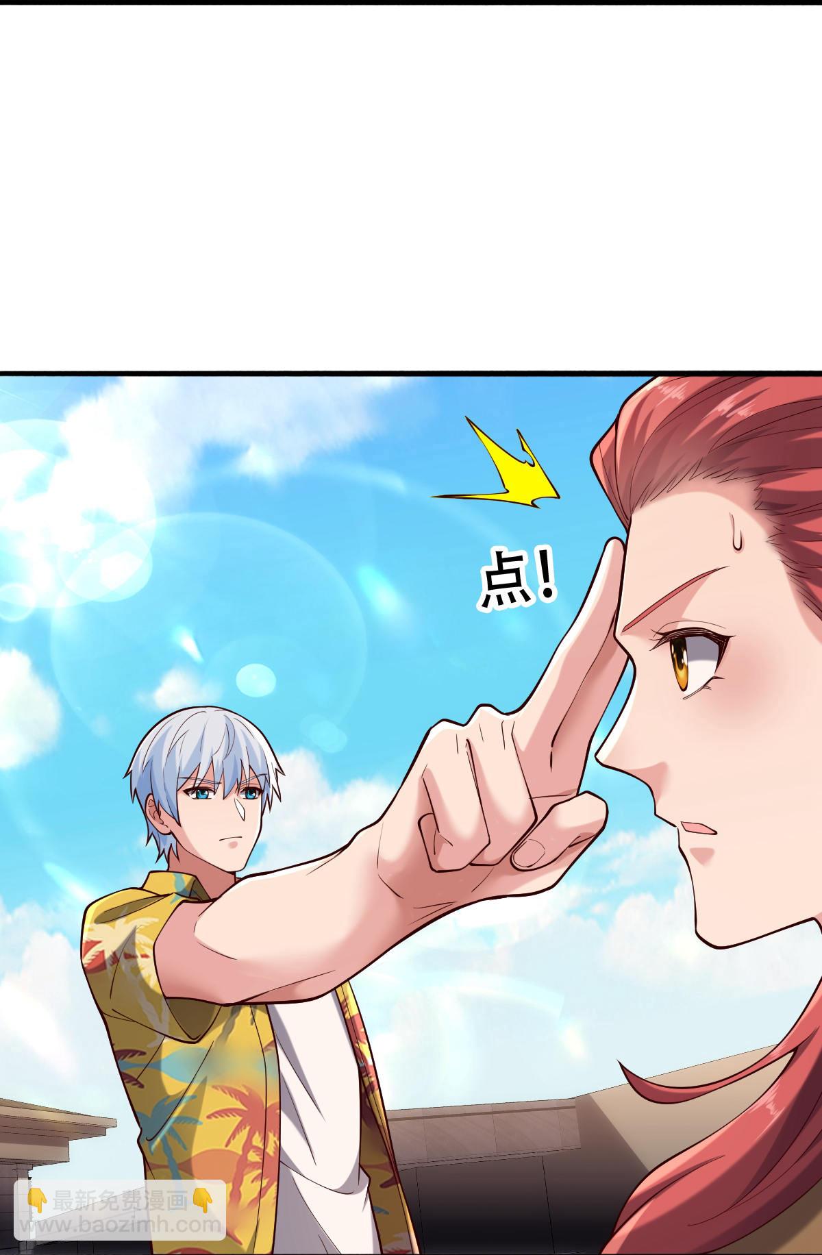 🍘我是大仙尊 第769话 第13页