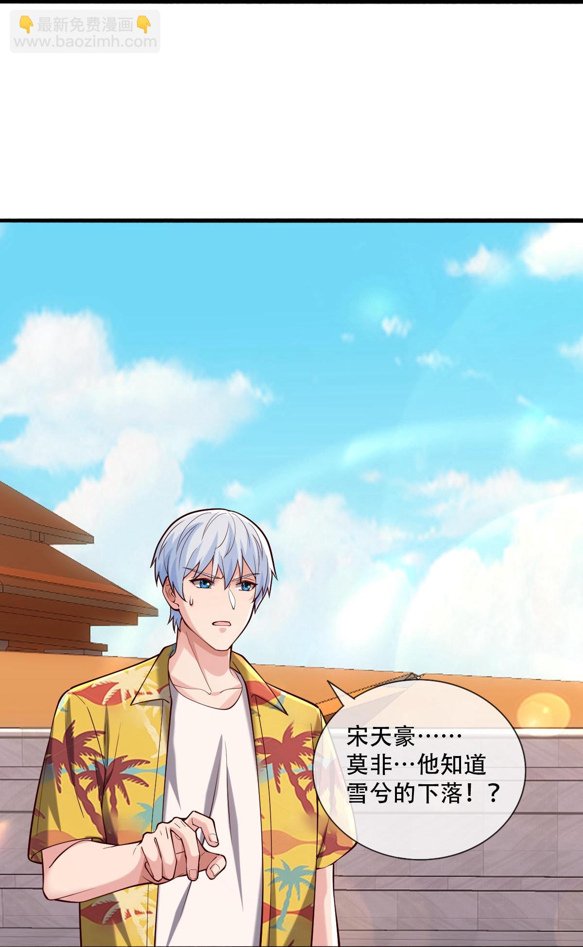 🍘我是大仙尊 第769话 第15页