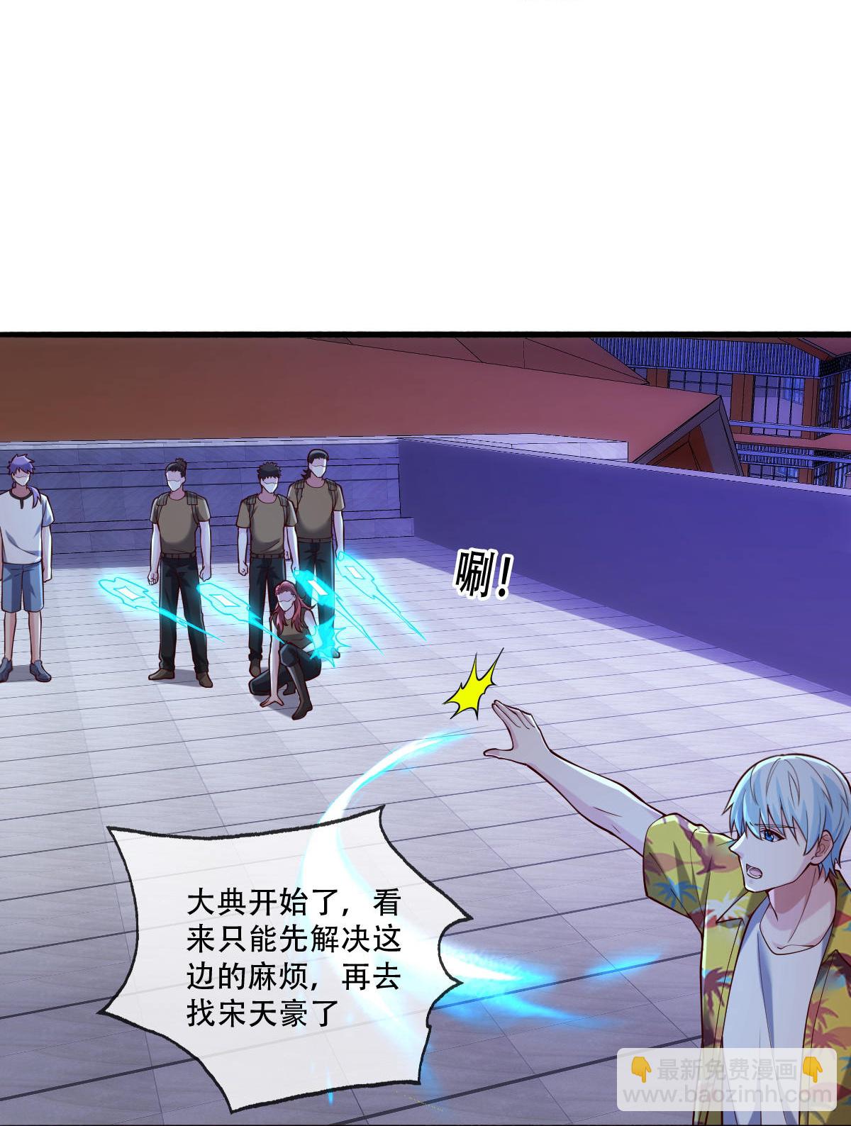🍘我是大仙尊 第769话 第20页