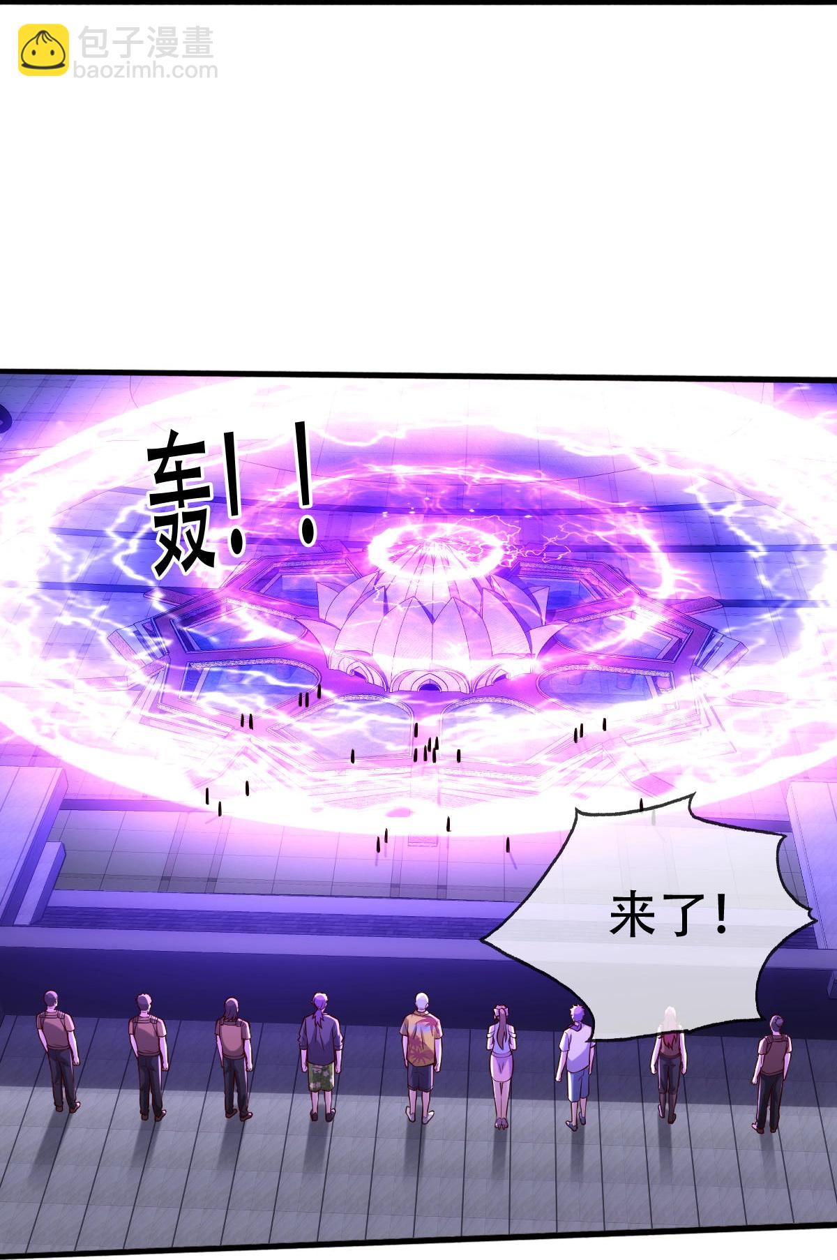 🍘我是大仙尊 第769话 第21页