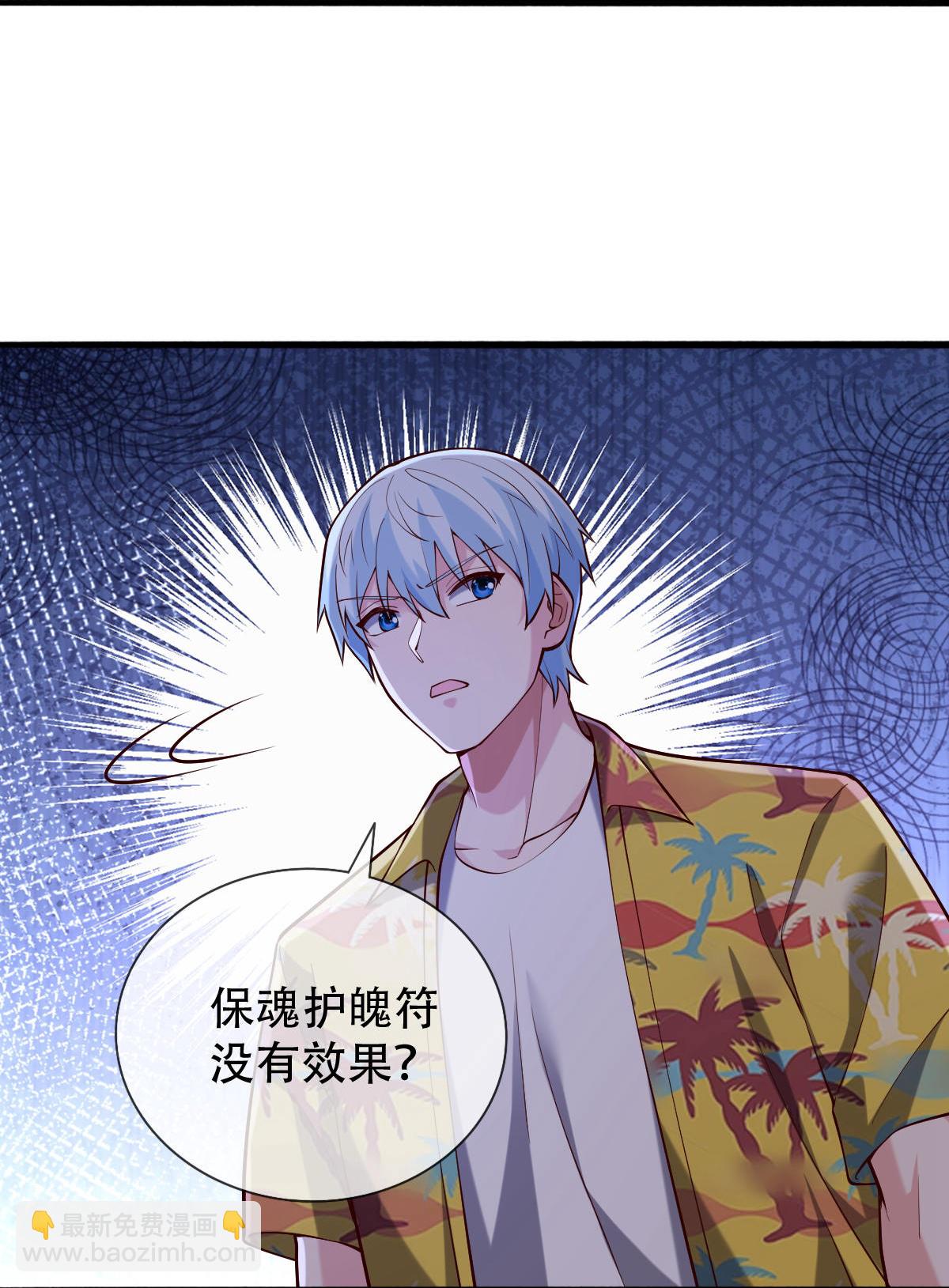🍘我是大仙尊 第769话 第24页