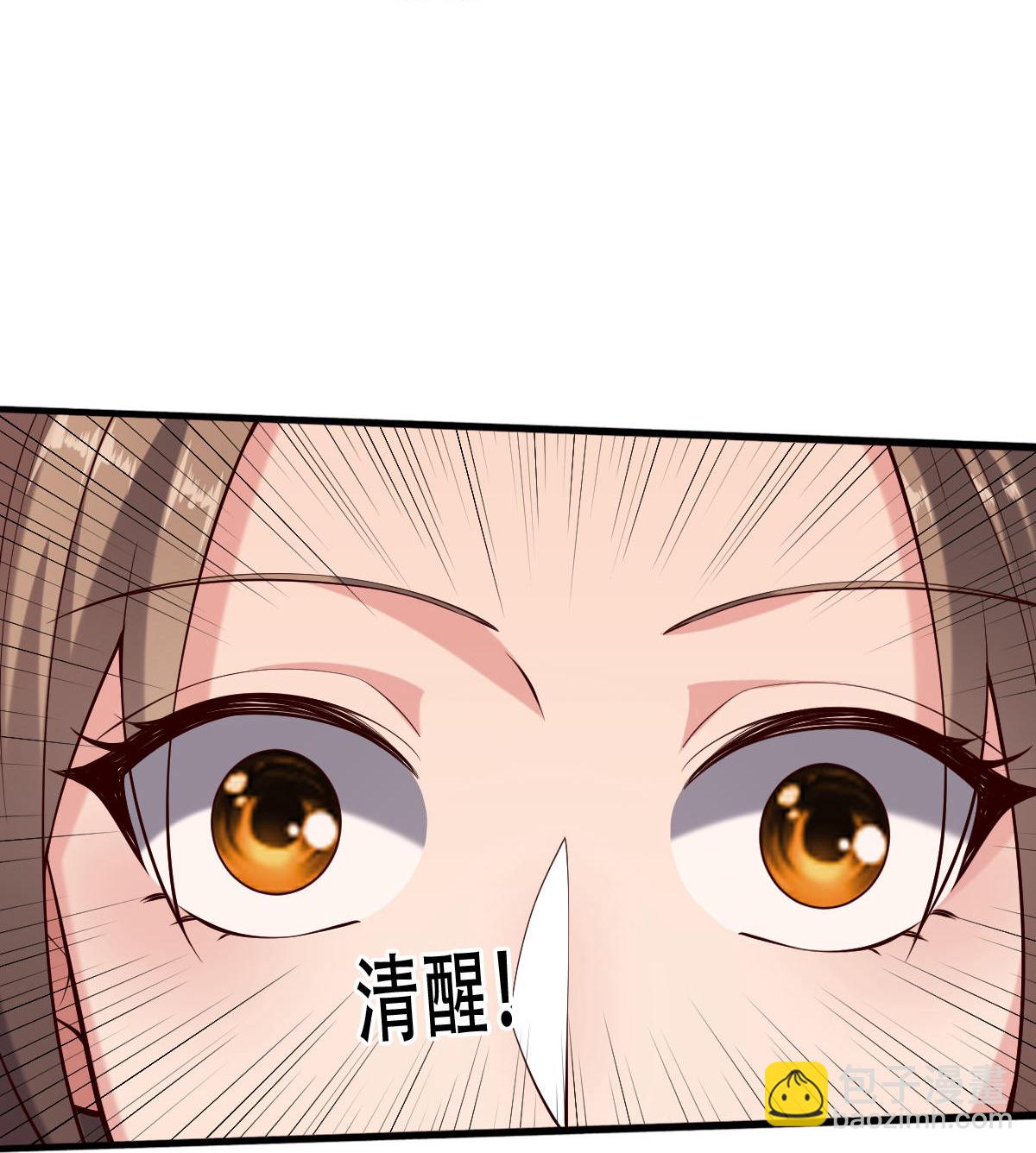 🍘我是大仙尊 第769话 第26页