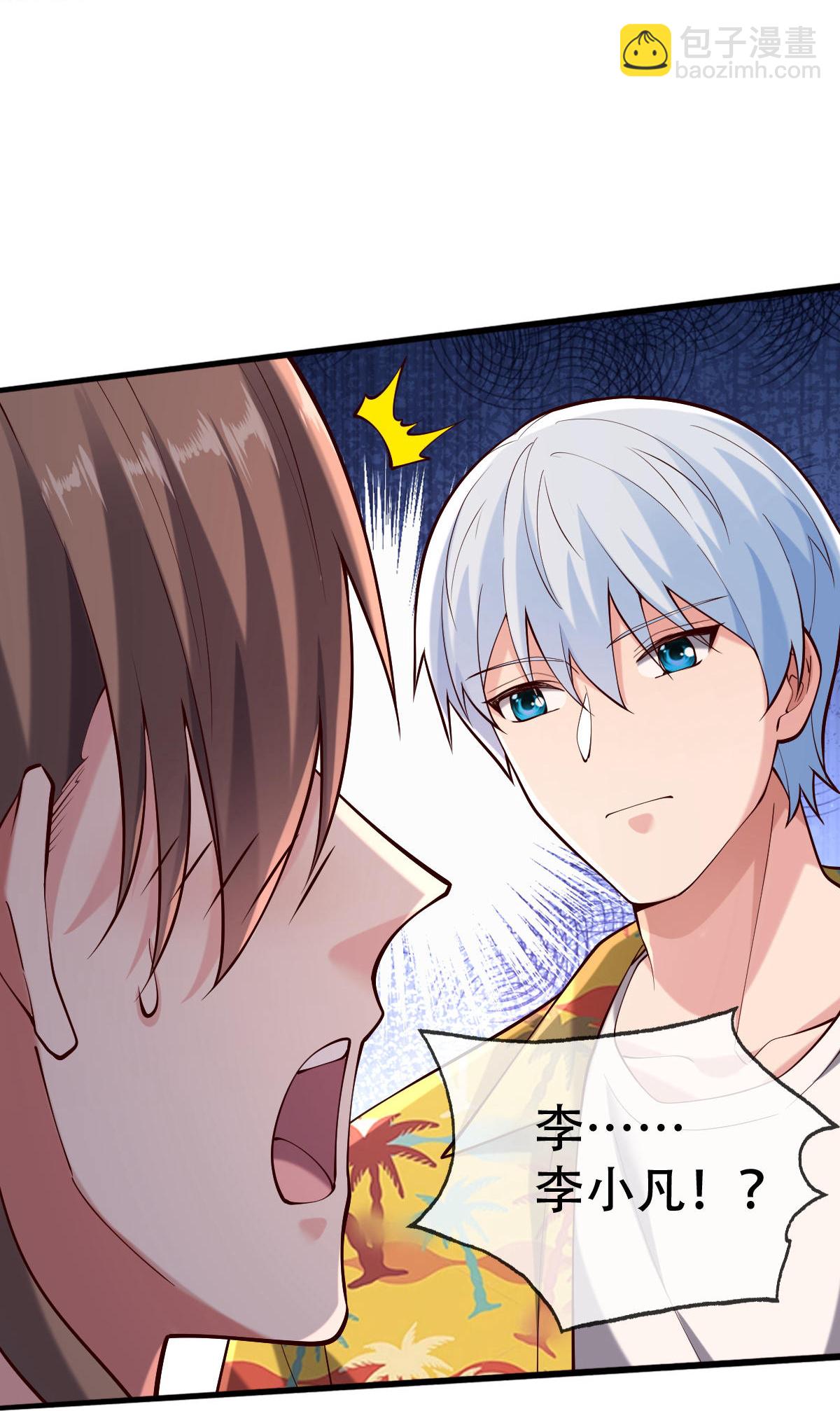 🍘我是大仙尊 第769话 第27页