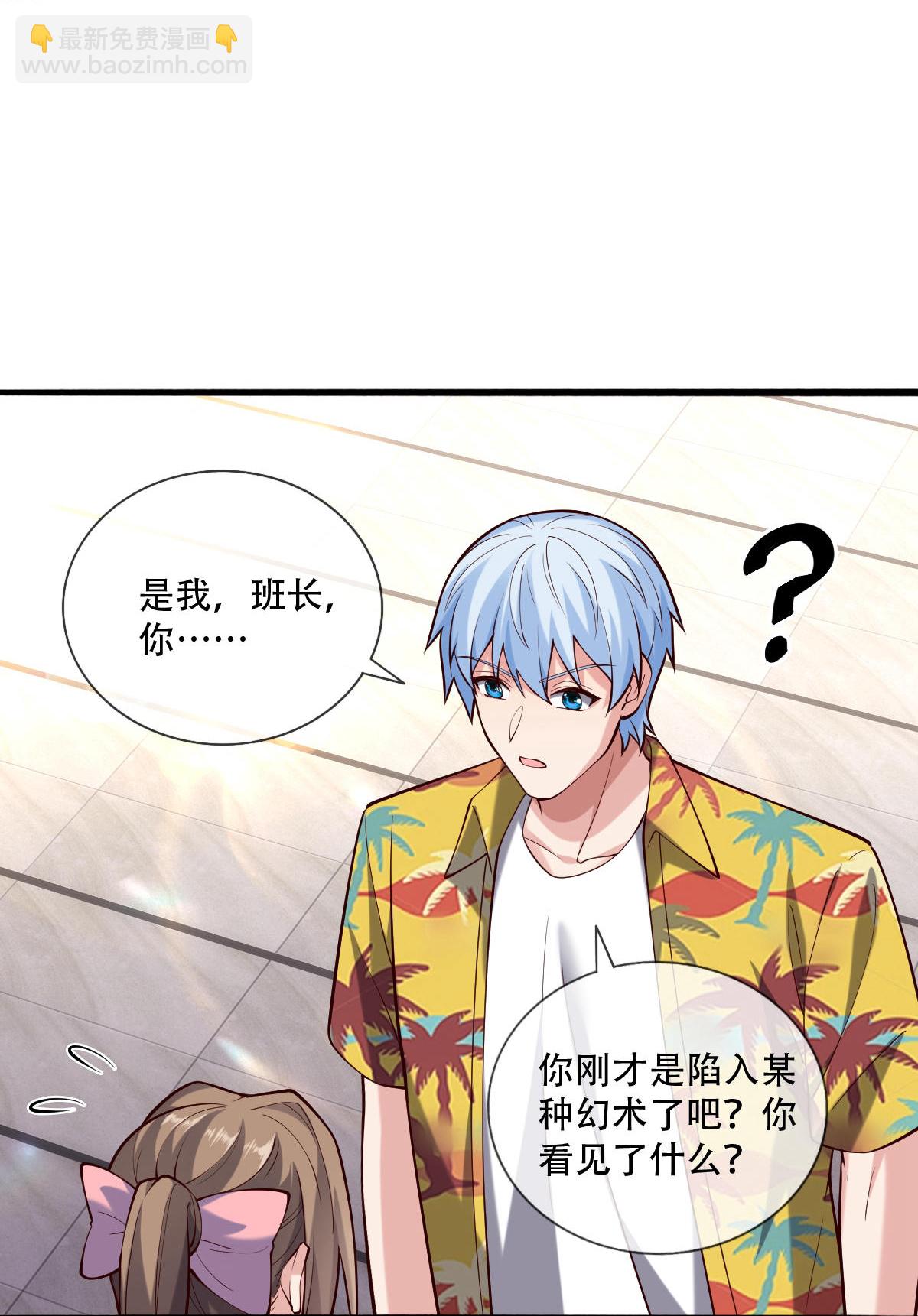 🍘我是大仙尊 第769话 第28页