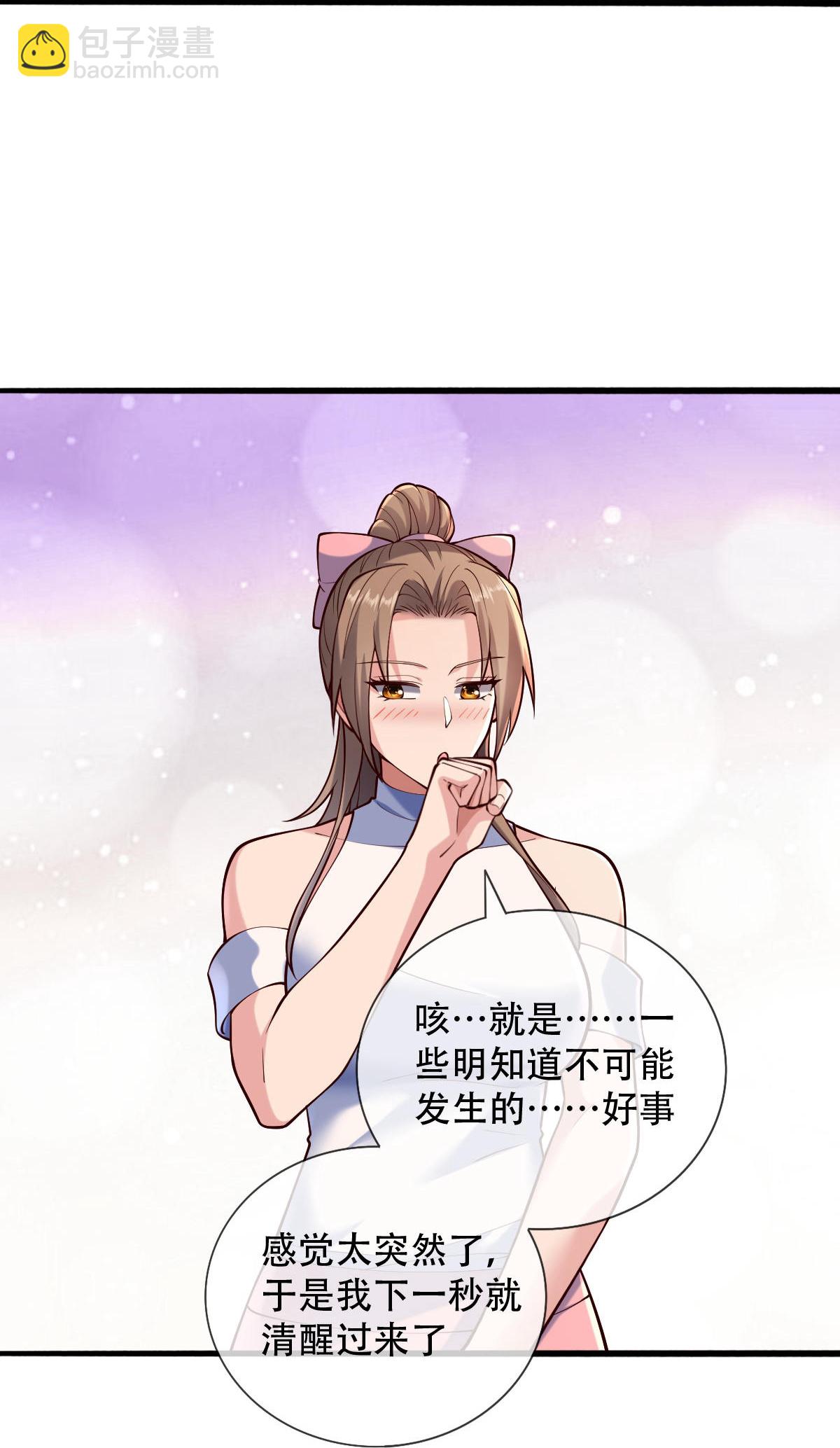 🍘我是大仙尊 第769话 第29页