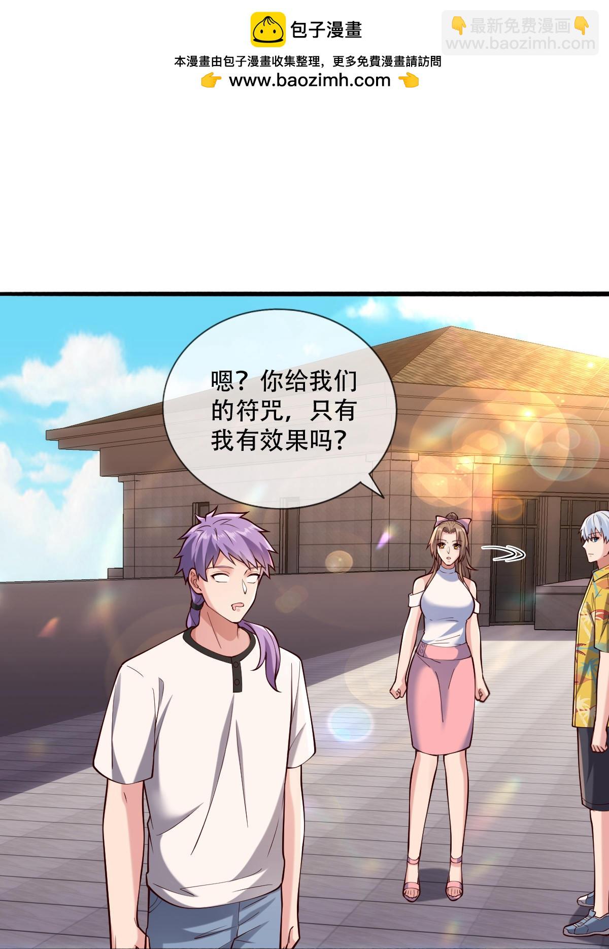 🍘我是大仙尊 第769话 第30页