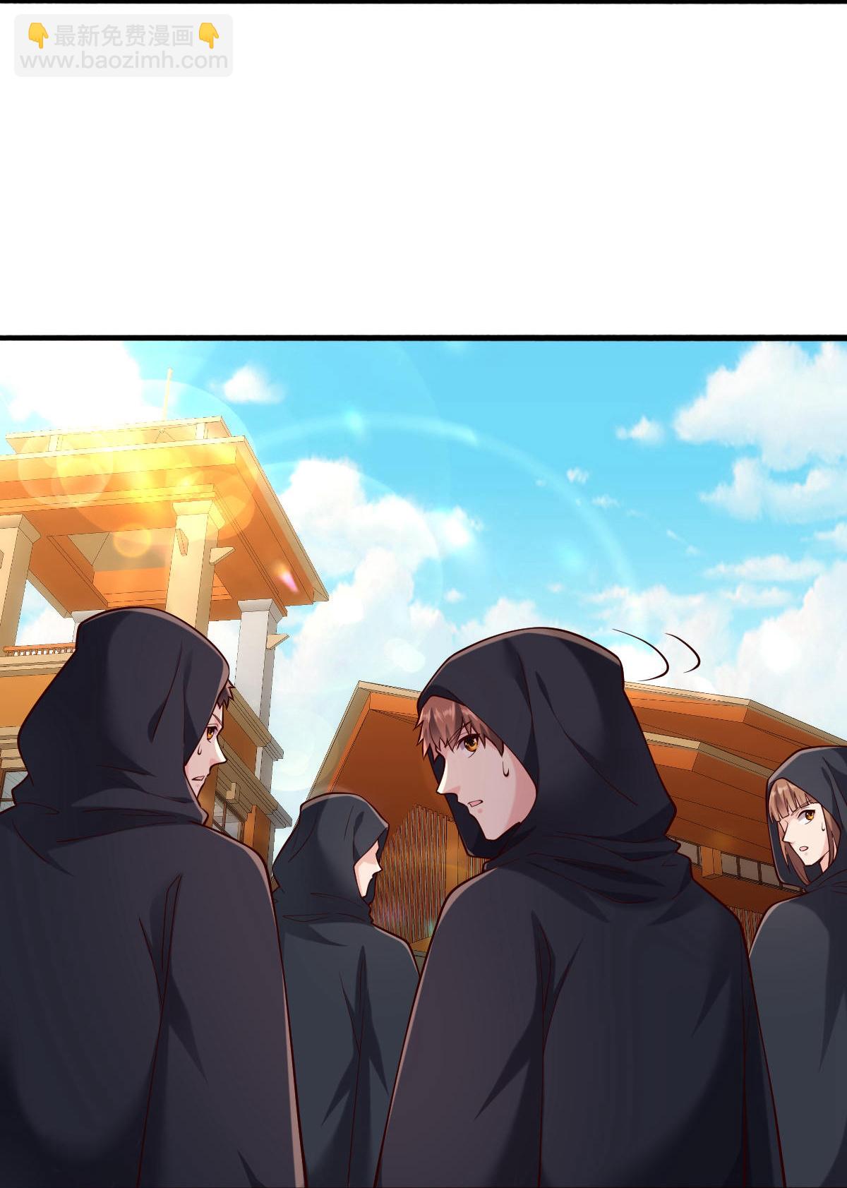 🍘我是大仙尊 第769话 第4页