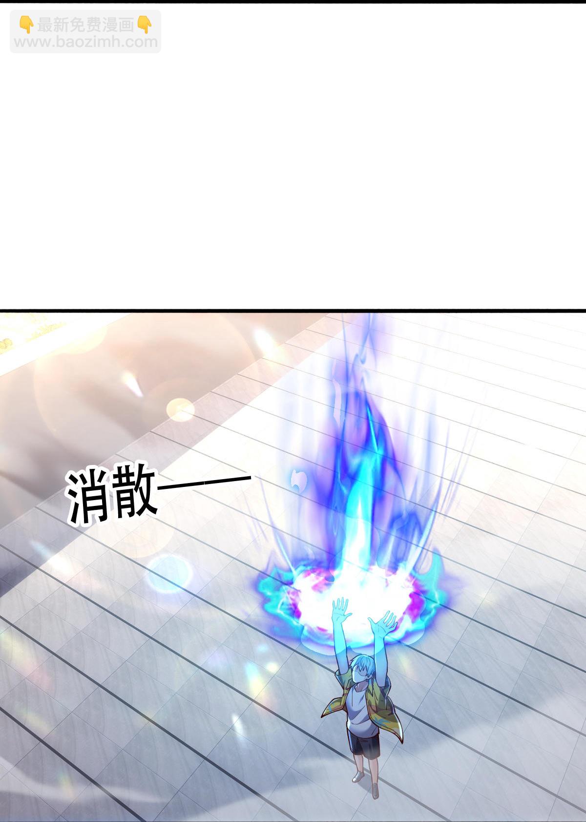 🍘我是大仙尊 第769话 第8页