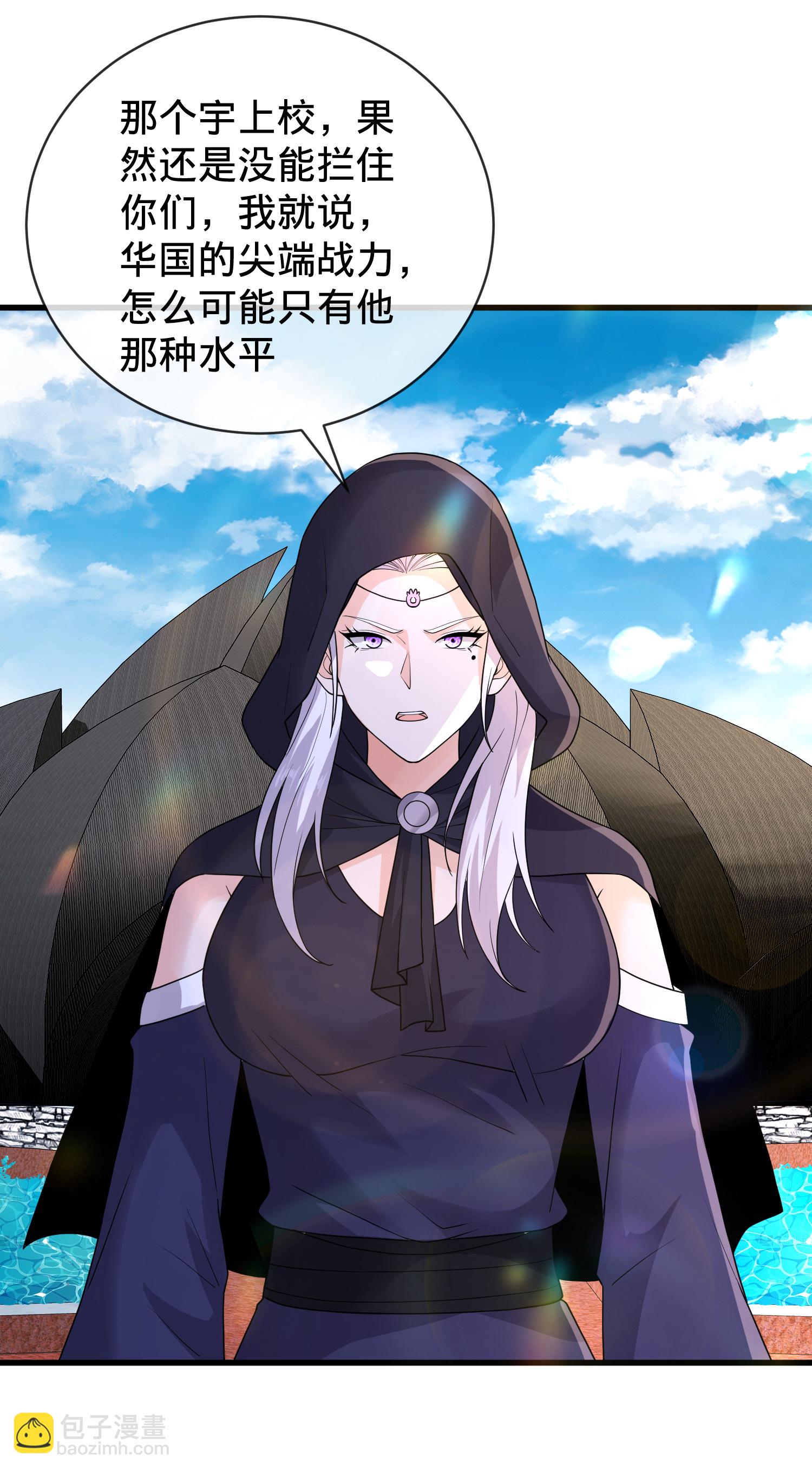 🍘我是大仙尊 第771话 第11页