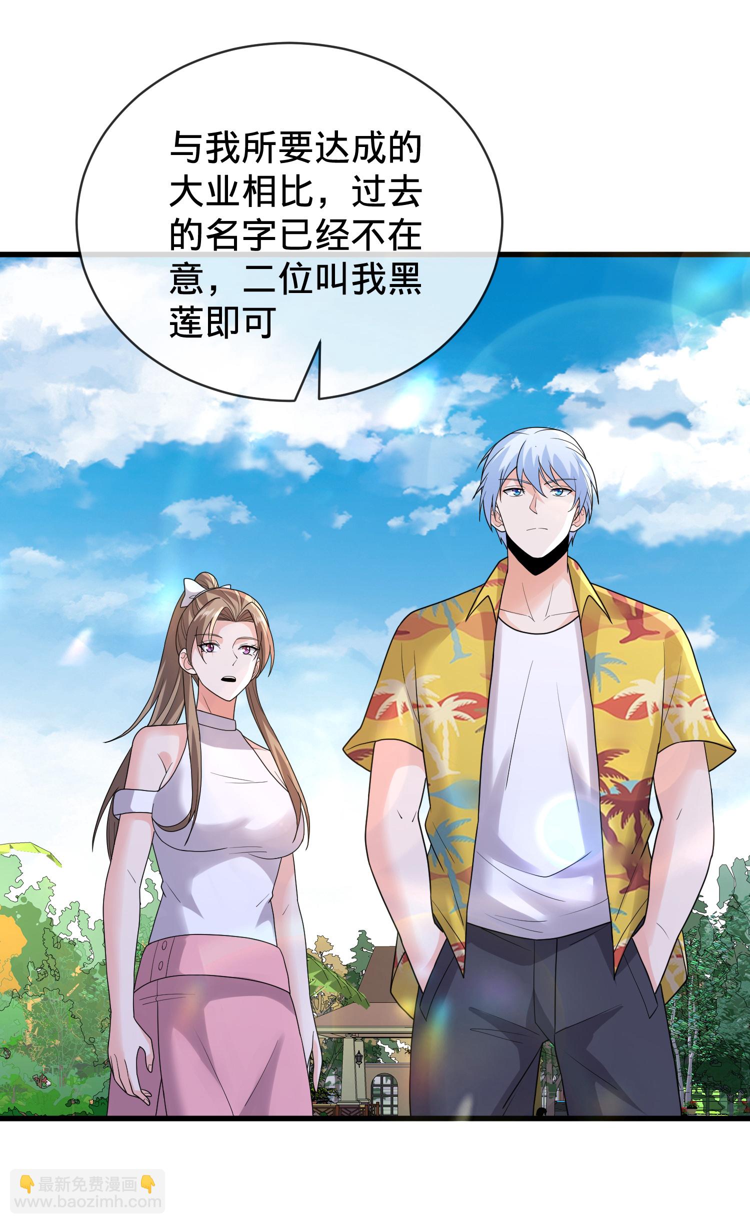 🍘我是大仙尊 第771话 第13页
