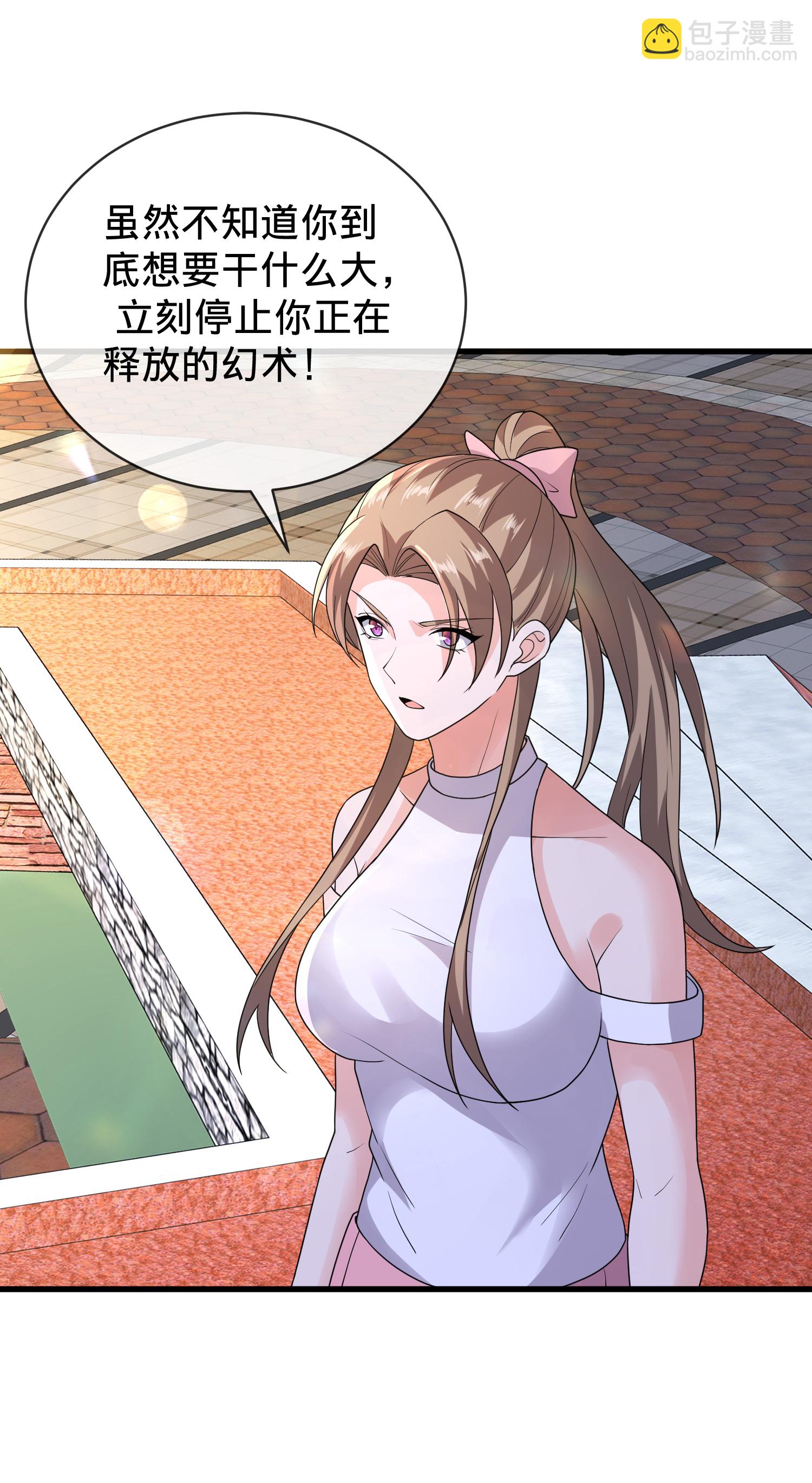 🍘我是大仙尊 第771话 第14页
