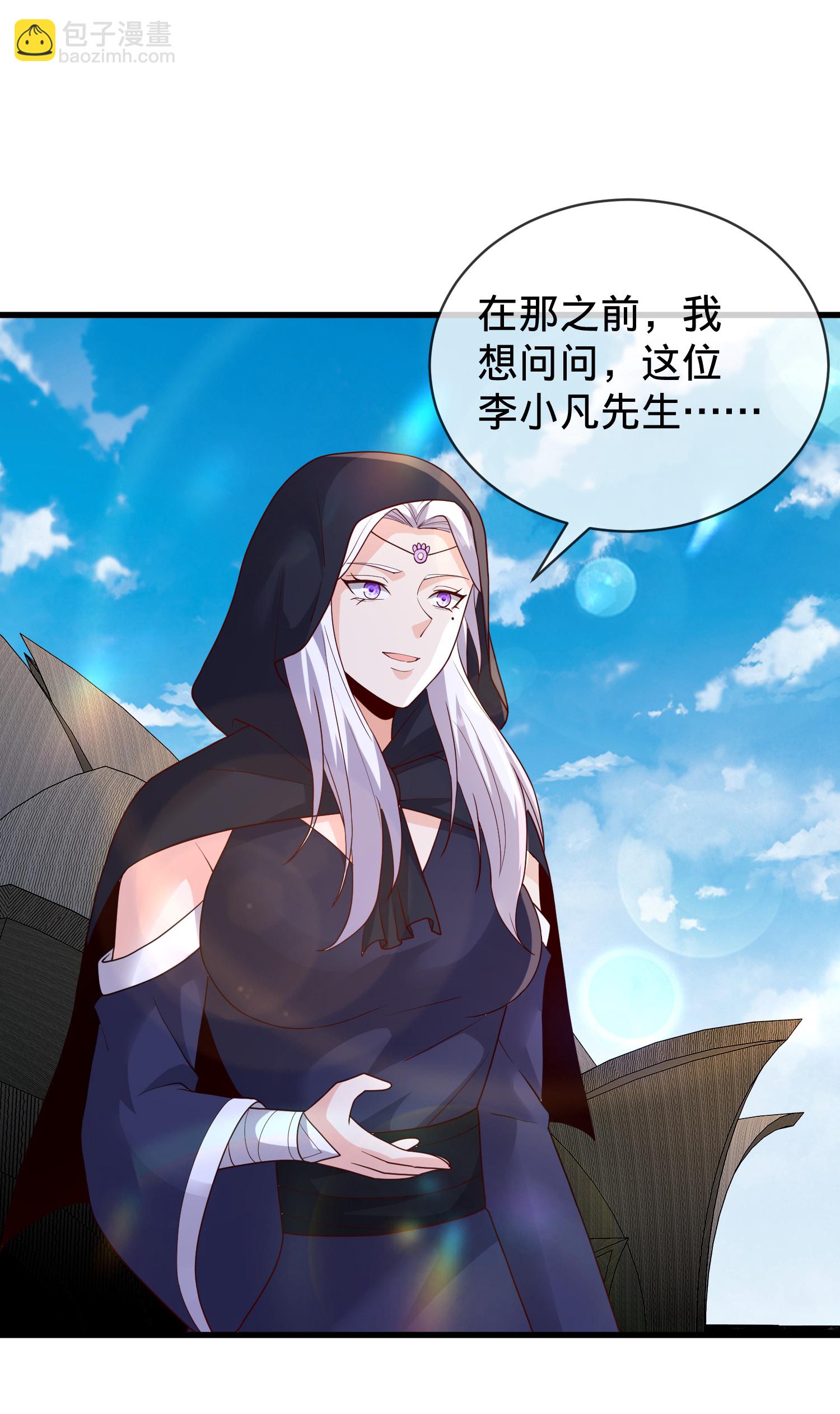 🍘我是大仙尊 第771话 第15页