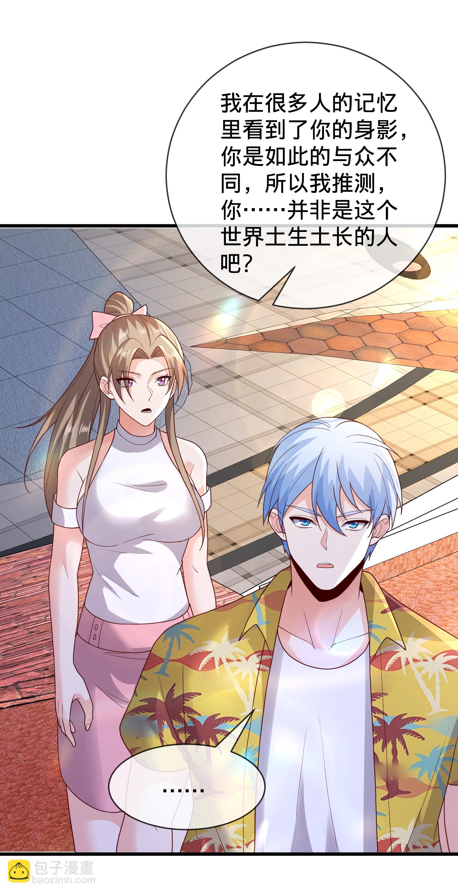 🍘我是大仙尊 第771话 第16页