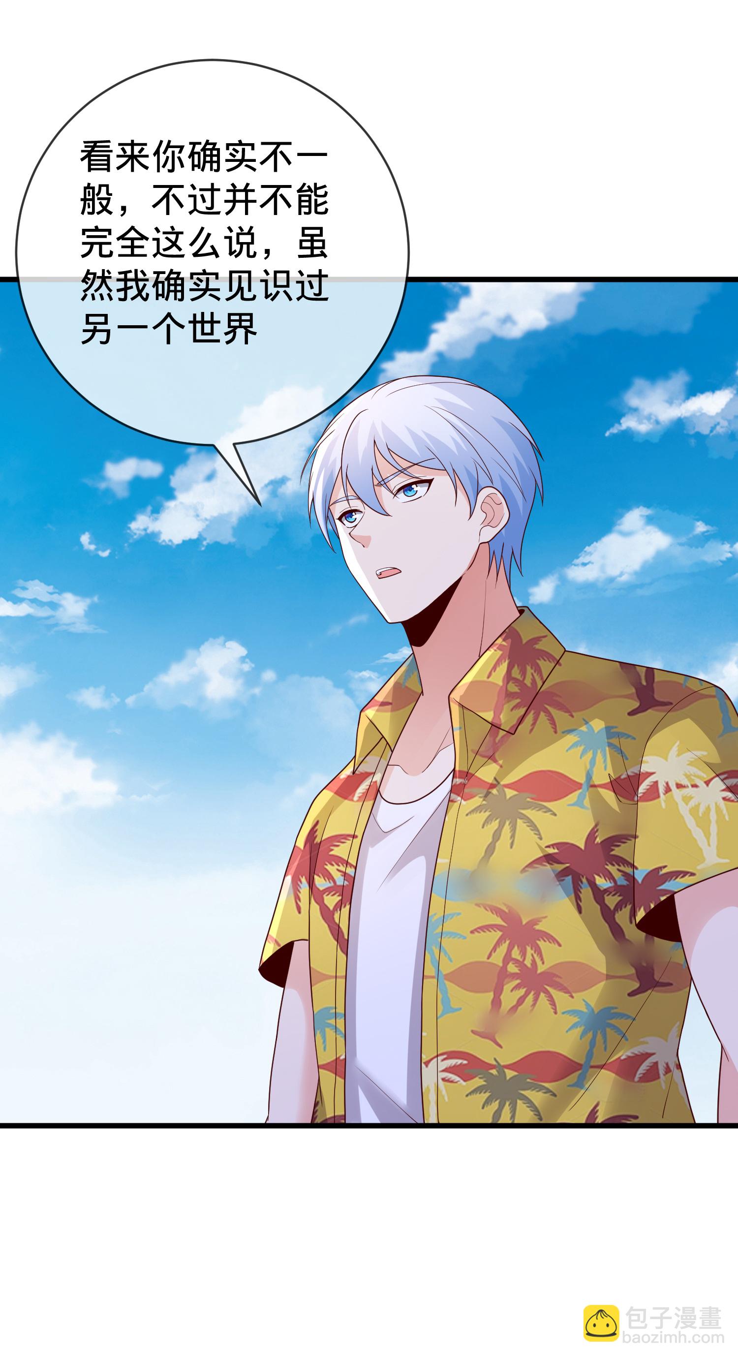 🍘我是大仙尊 第771话 第17页