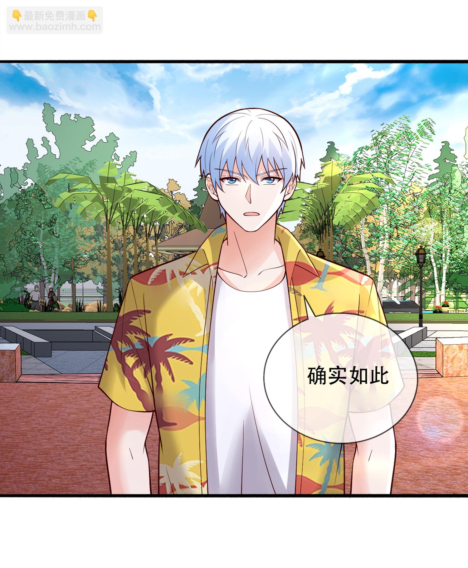 🍘我是大仙尊 第771话 第19页
