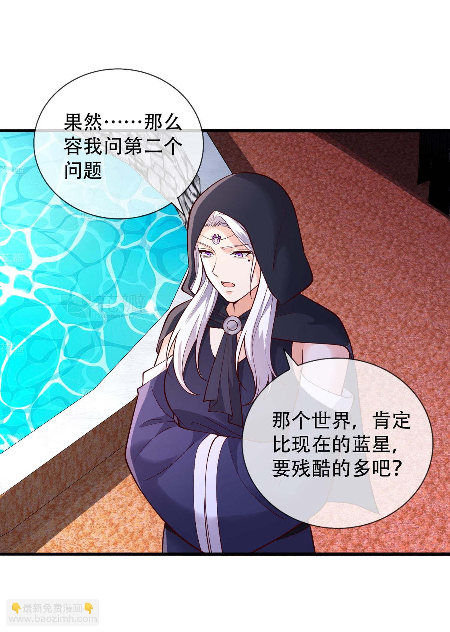 🍘我是大仙尊 第771话 第20页