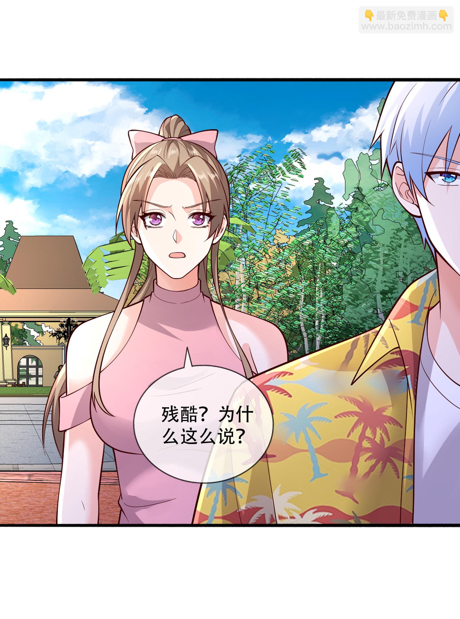 🍘我是大仙尊 第771话 第21页