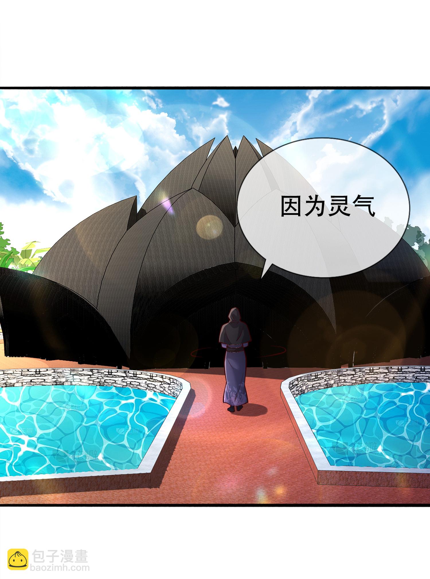 🍘我是大仙尊 第771话 第22页