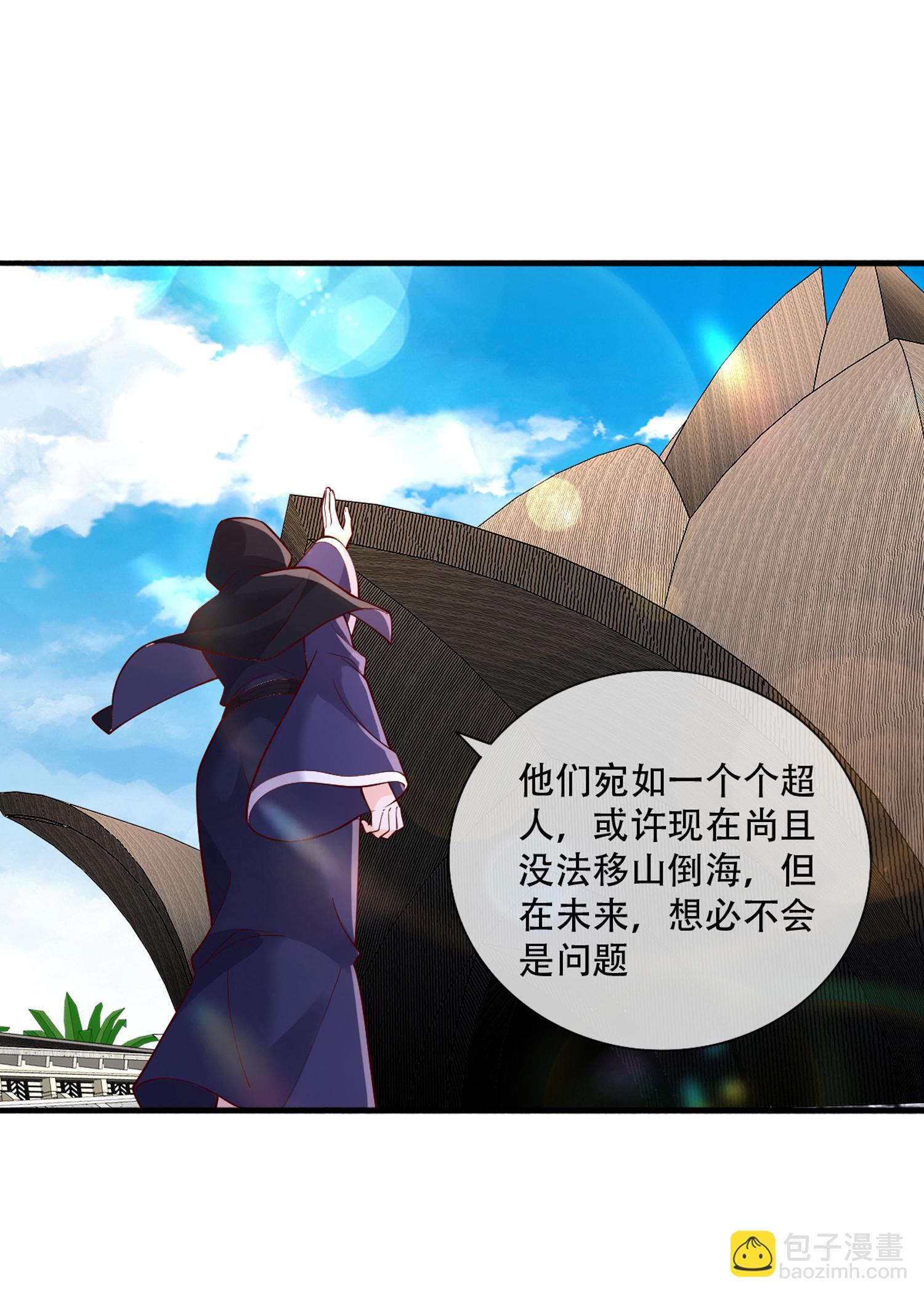 🍘我是大仙尊 第771话 第24页
