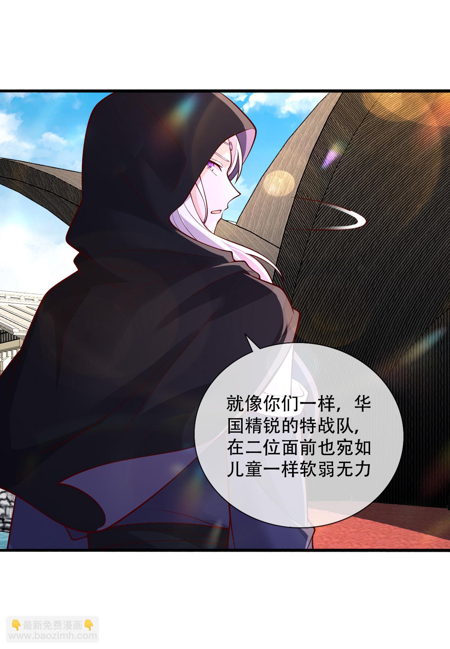 🍘我是大仙尊 第771话 第25页